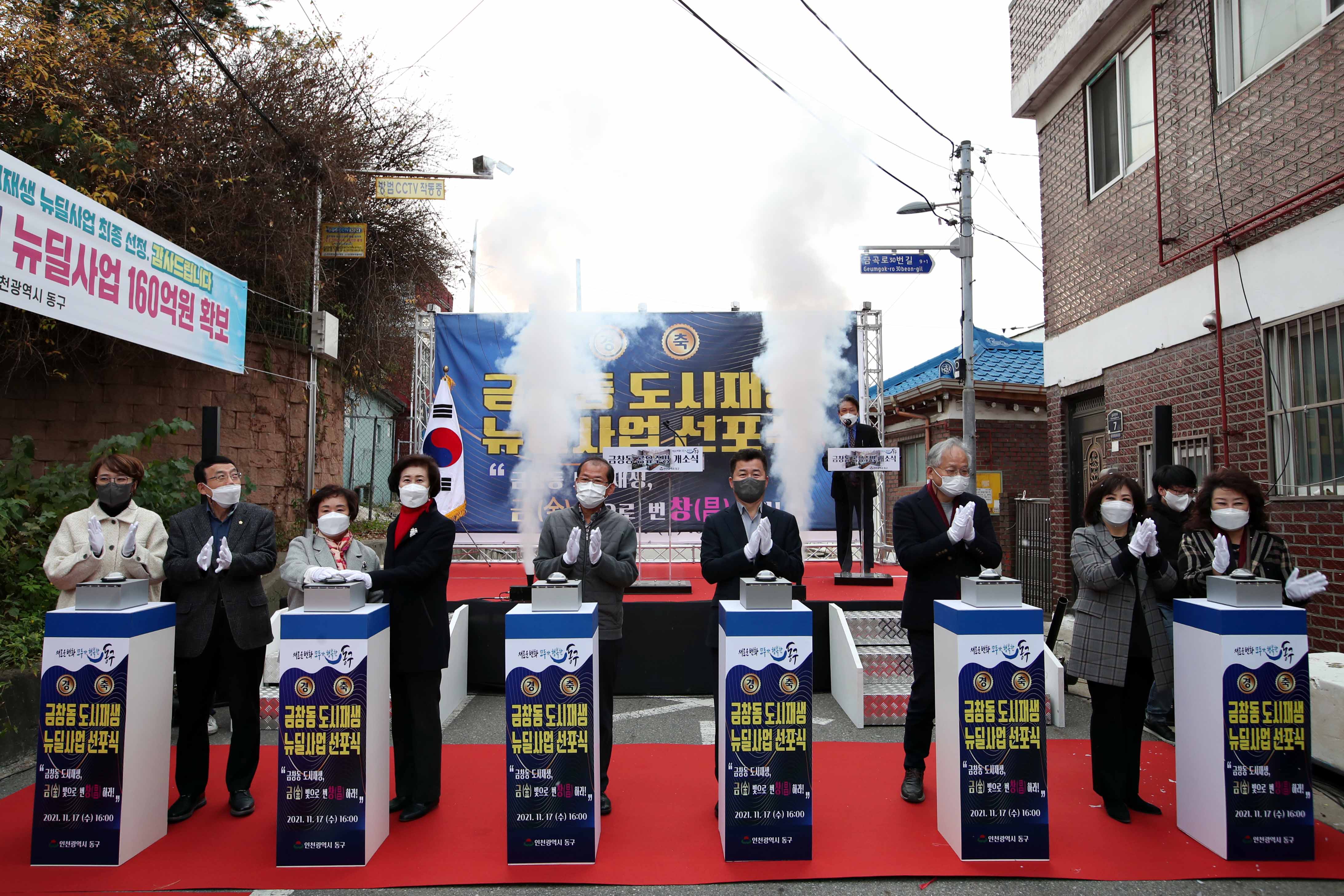 20211117_금창동_공유주방_개소식1.jpg 이미지