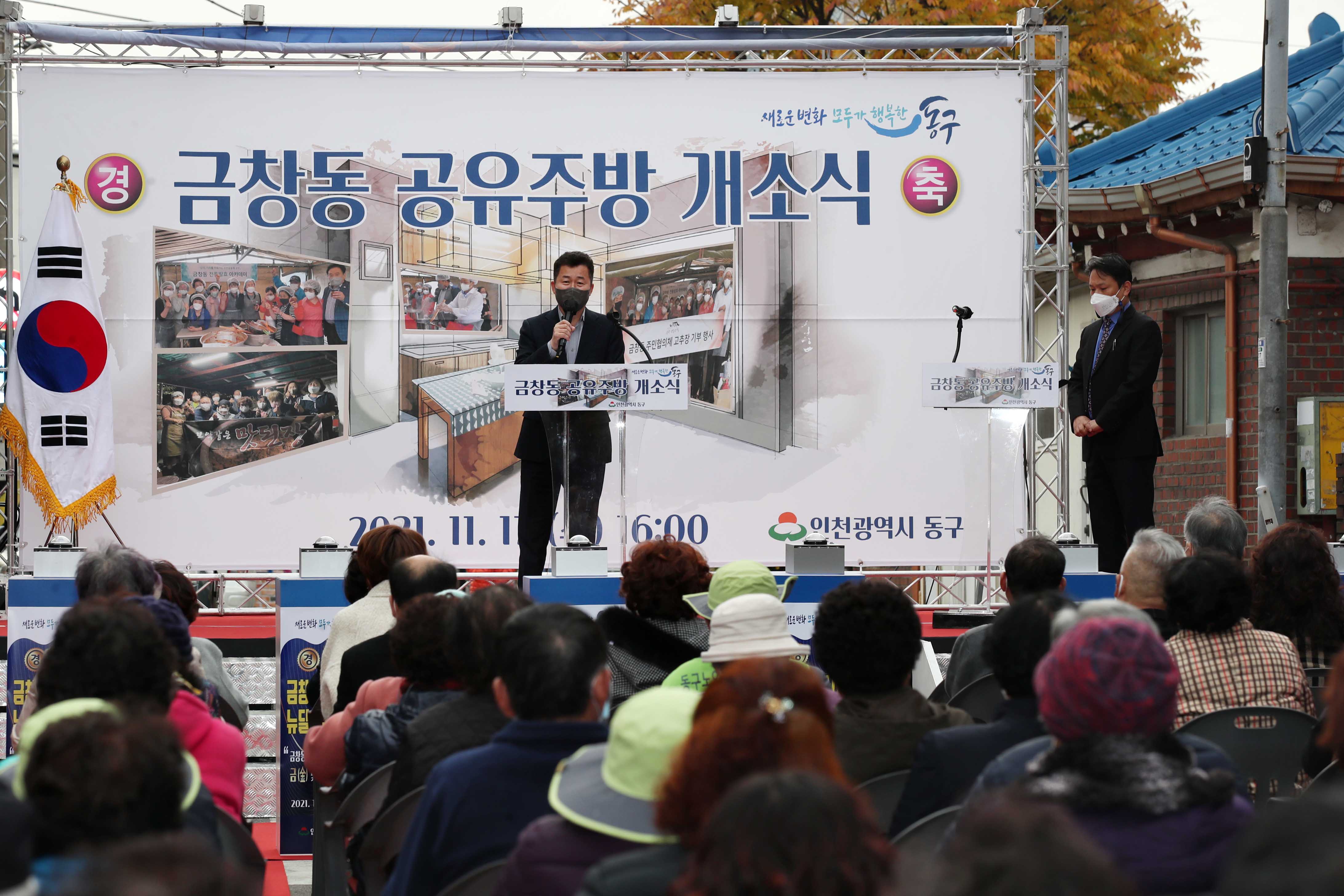 20211117_금창동_공유주방_개소식12.jpg 이미지