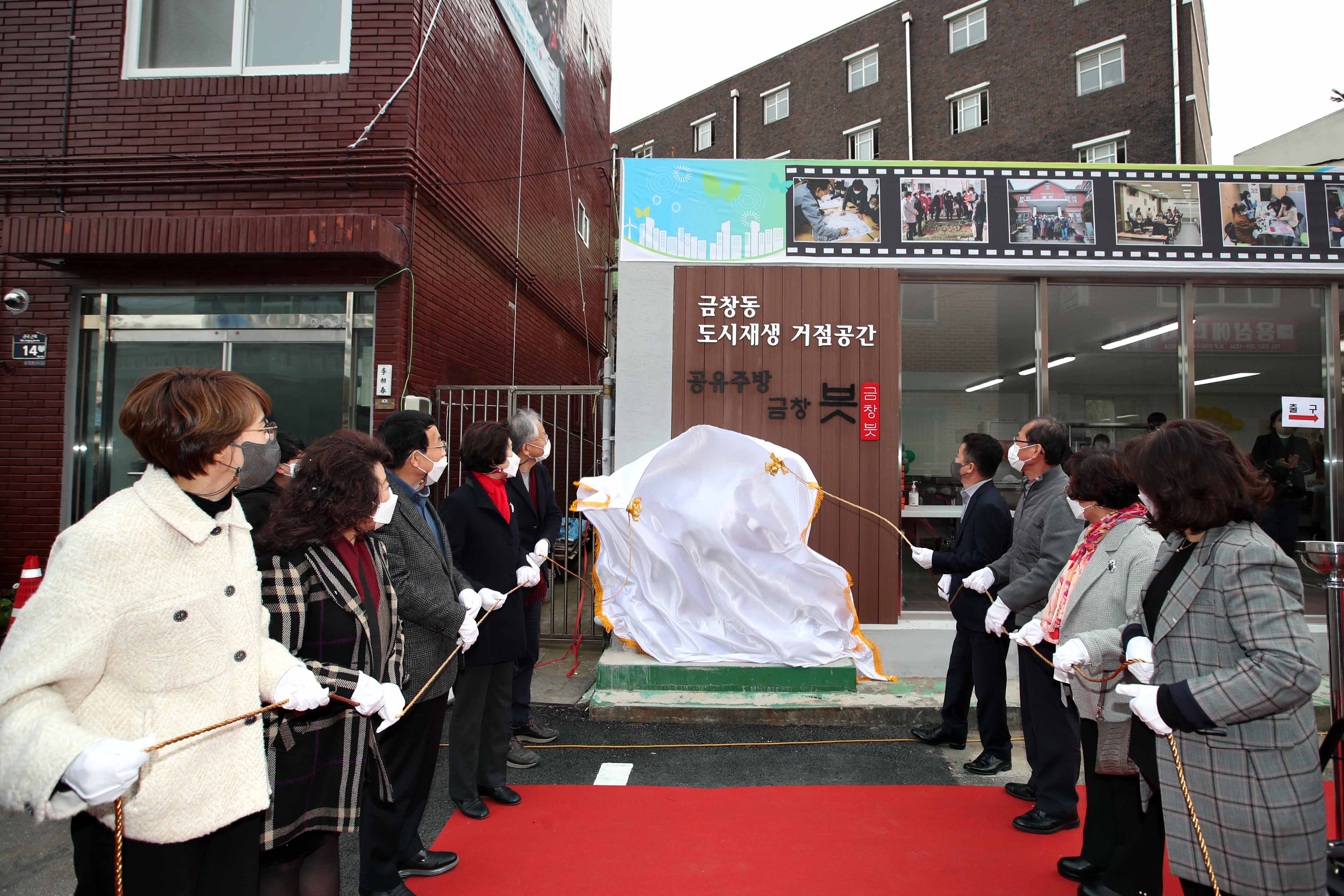 20211117_금창동_공유주방_개소식2.jpg 이미지