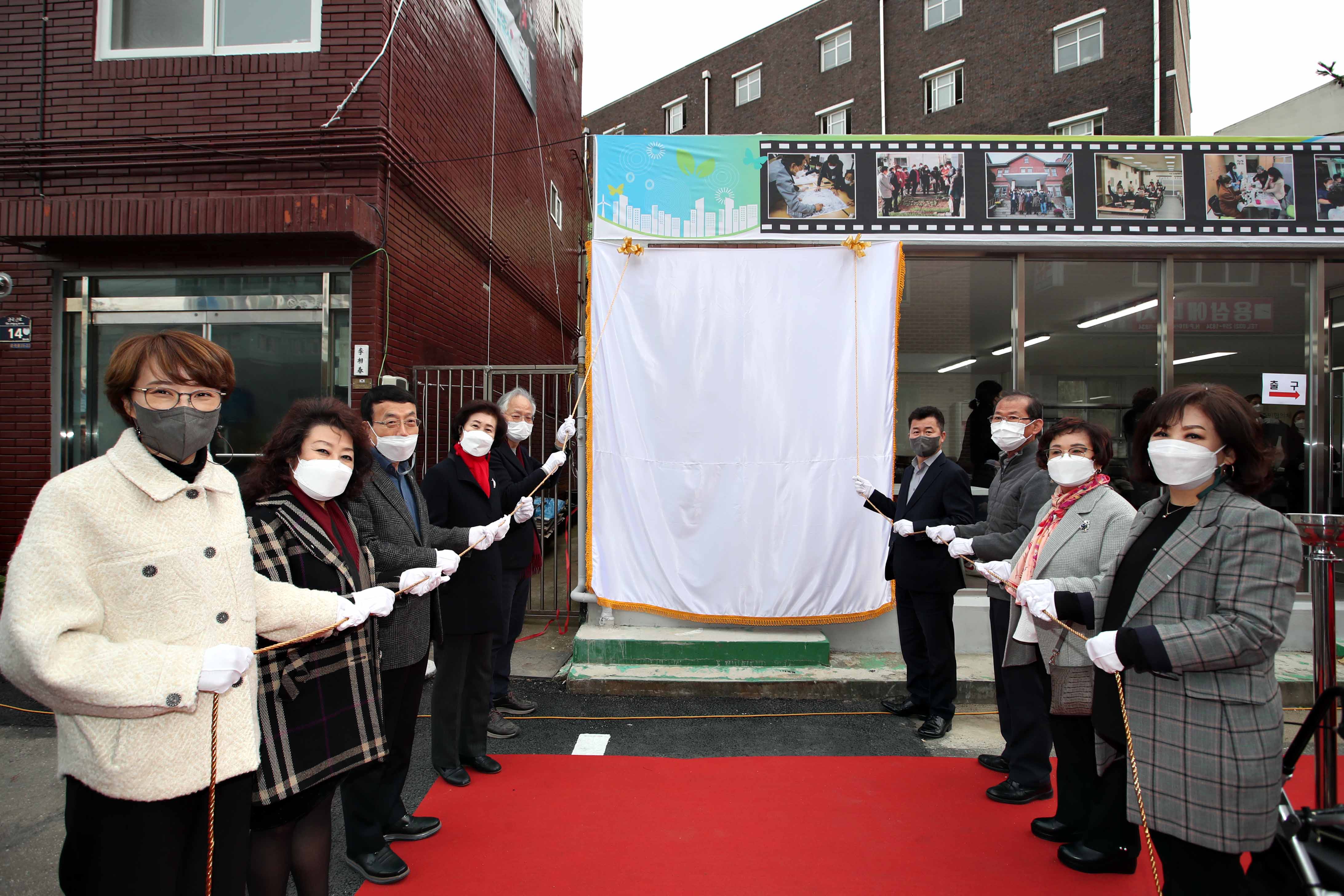 20211117_금창동_공유주방_개소식3.jpg 이미지