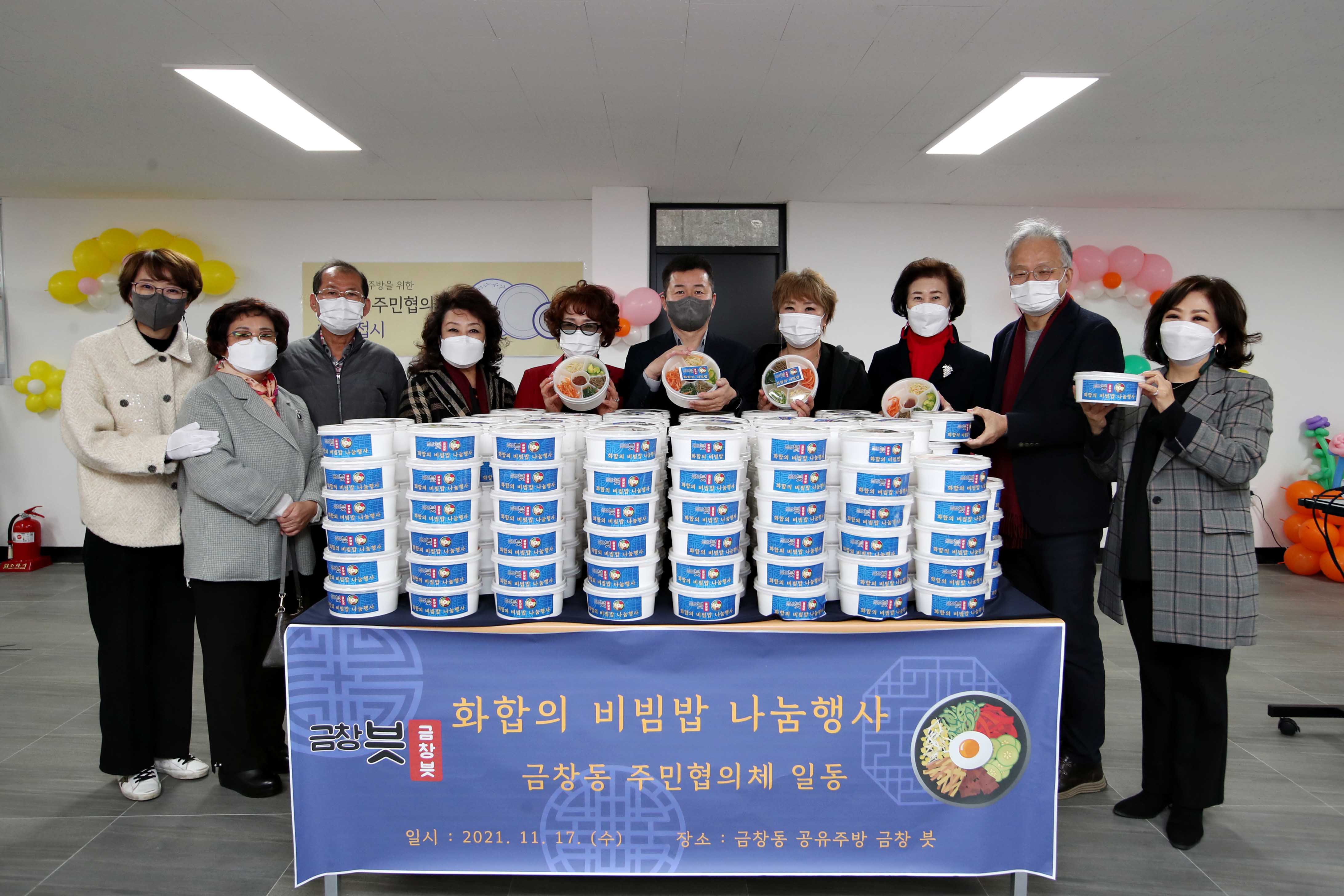 20211117_금창동_공유주방_개소식4.jpg 이미지