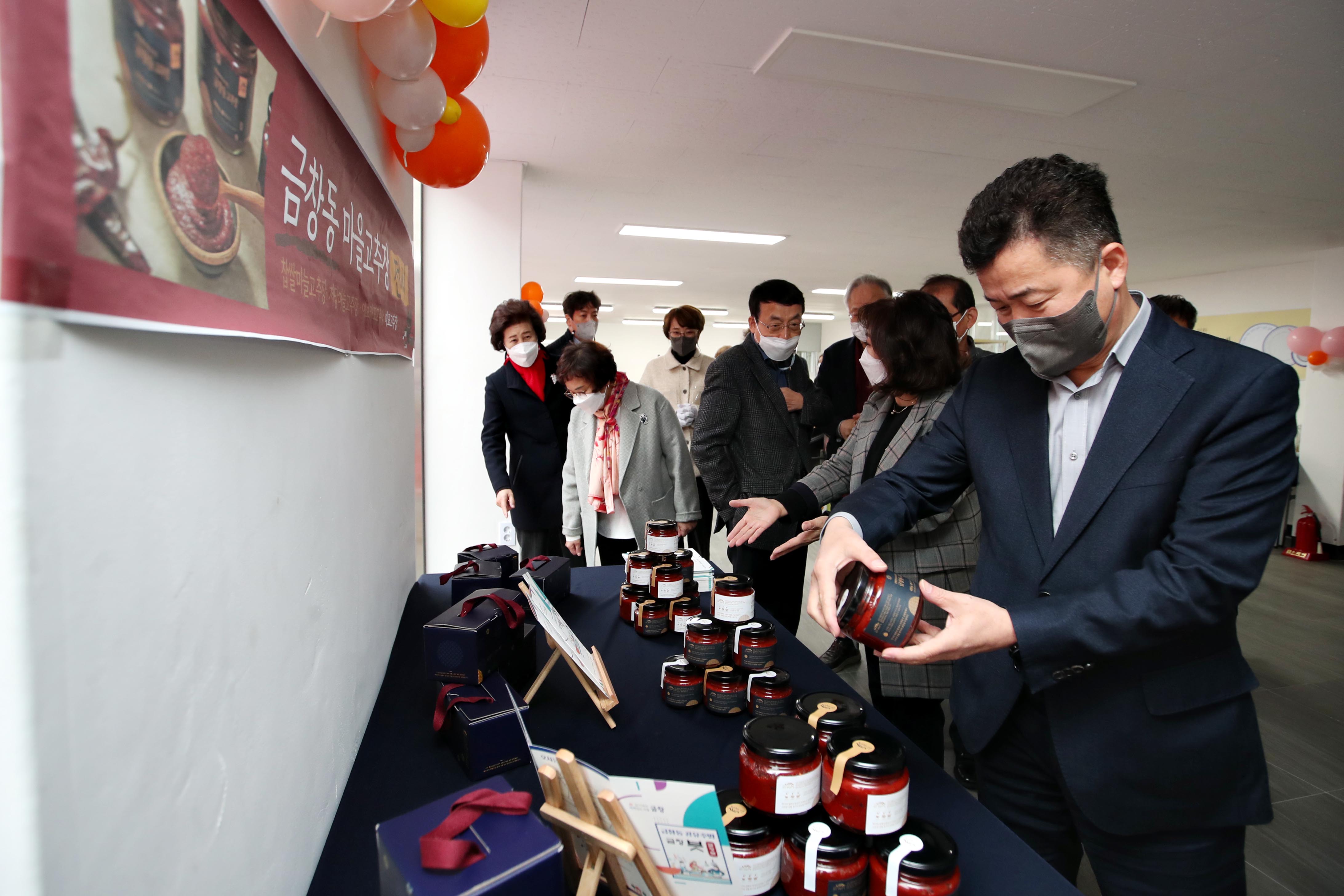 20211117_금창동_공유주방_개소식8.jpg 이미지