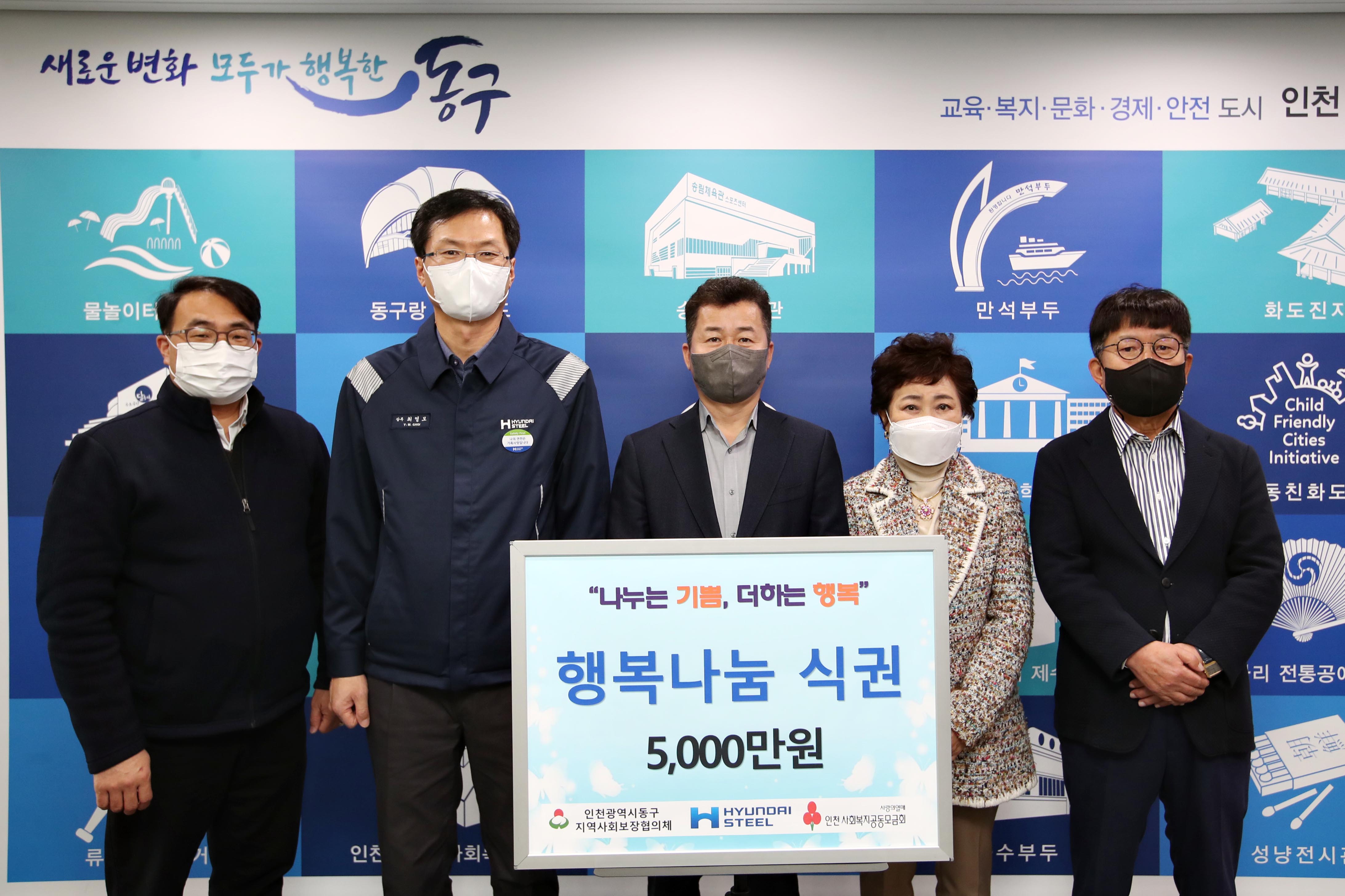 20211117_행복나눔_식권_기탁식2.jpg 이미지