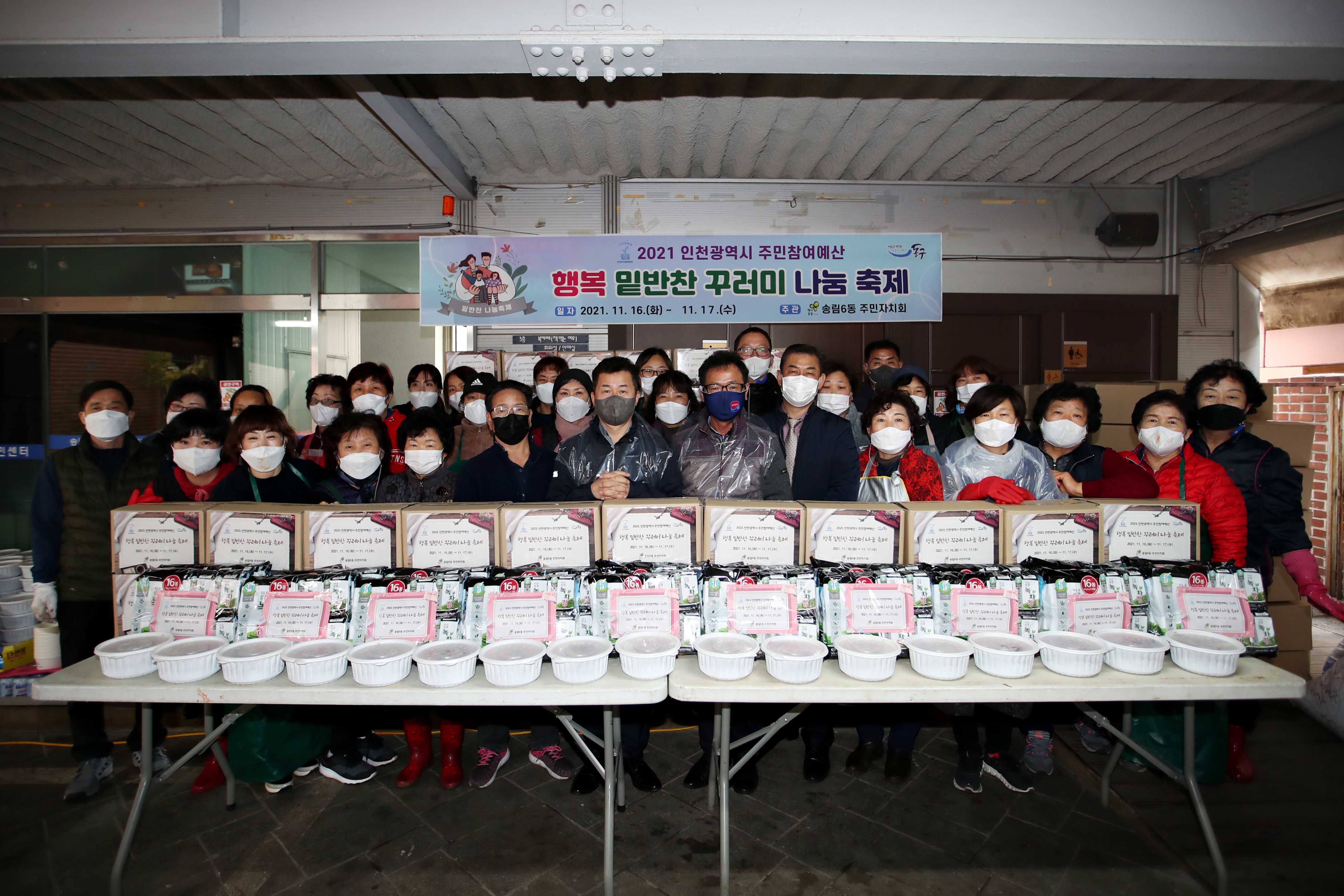 20211117_송림6동_행복_밑반찬_꾸러미_나눔_축제2.jpg 이미지