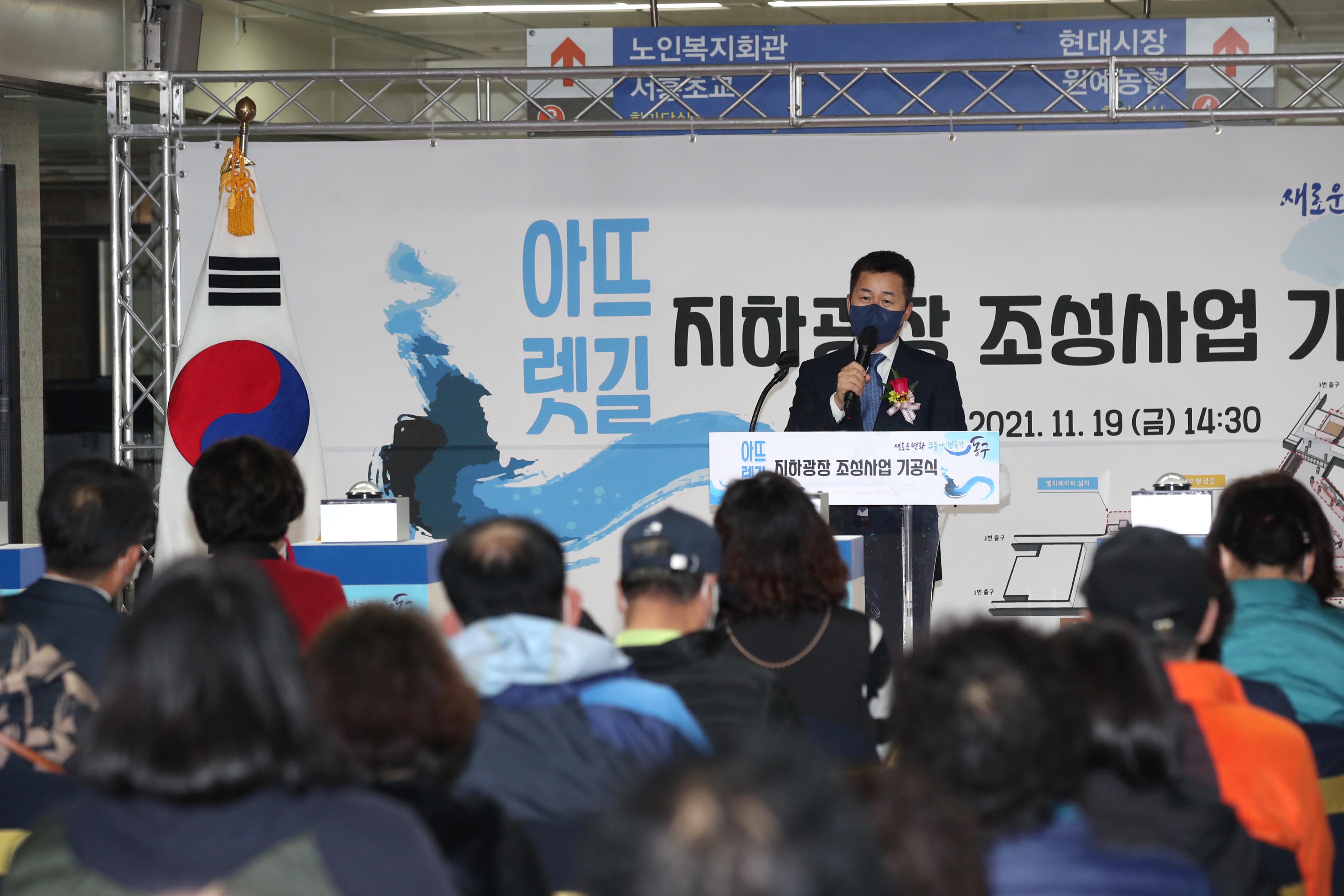 20211119_송림골_아뜨렛길_기공식2.jpg 이미지
