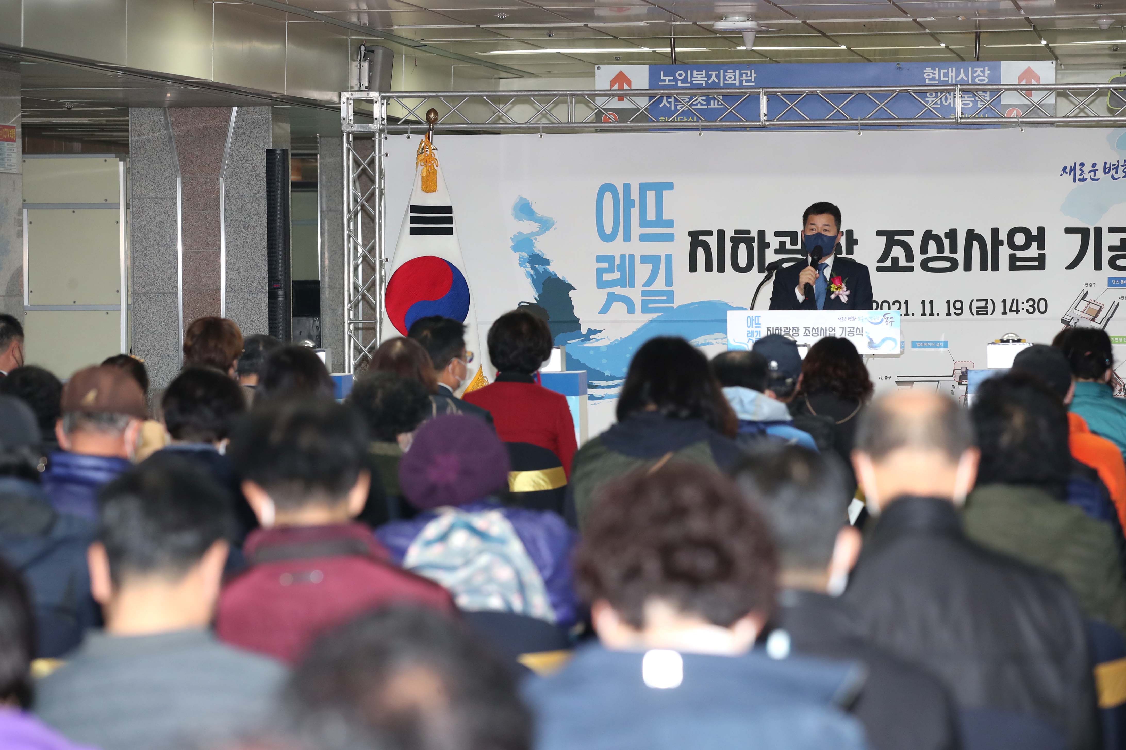 20211119_송림골_아뜨렛길_기공식4.jpg 이미지