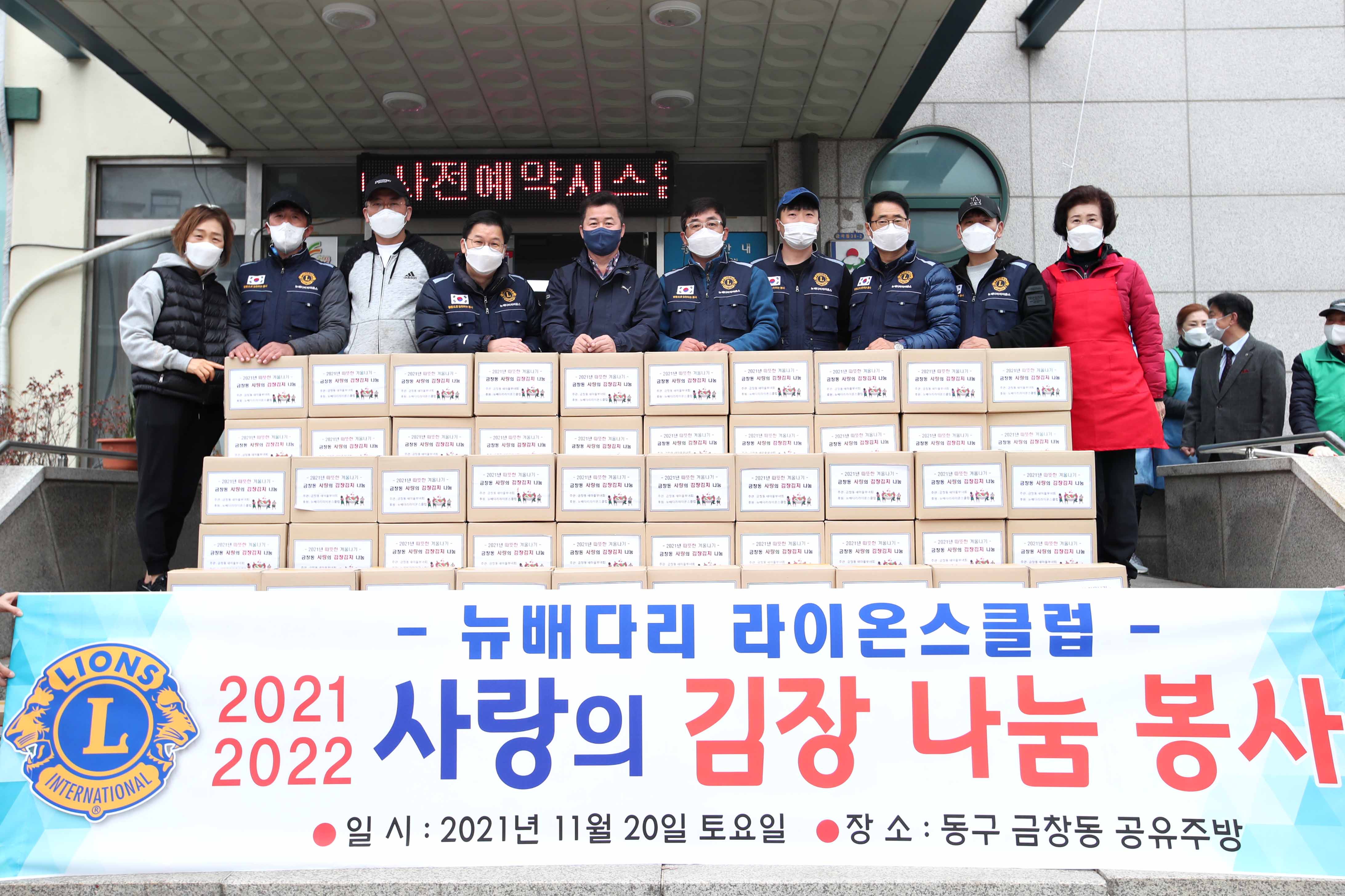 20211120_금창동_사랑의_김장_김치_나눔_행사3.jpg 이미지