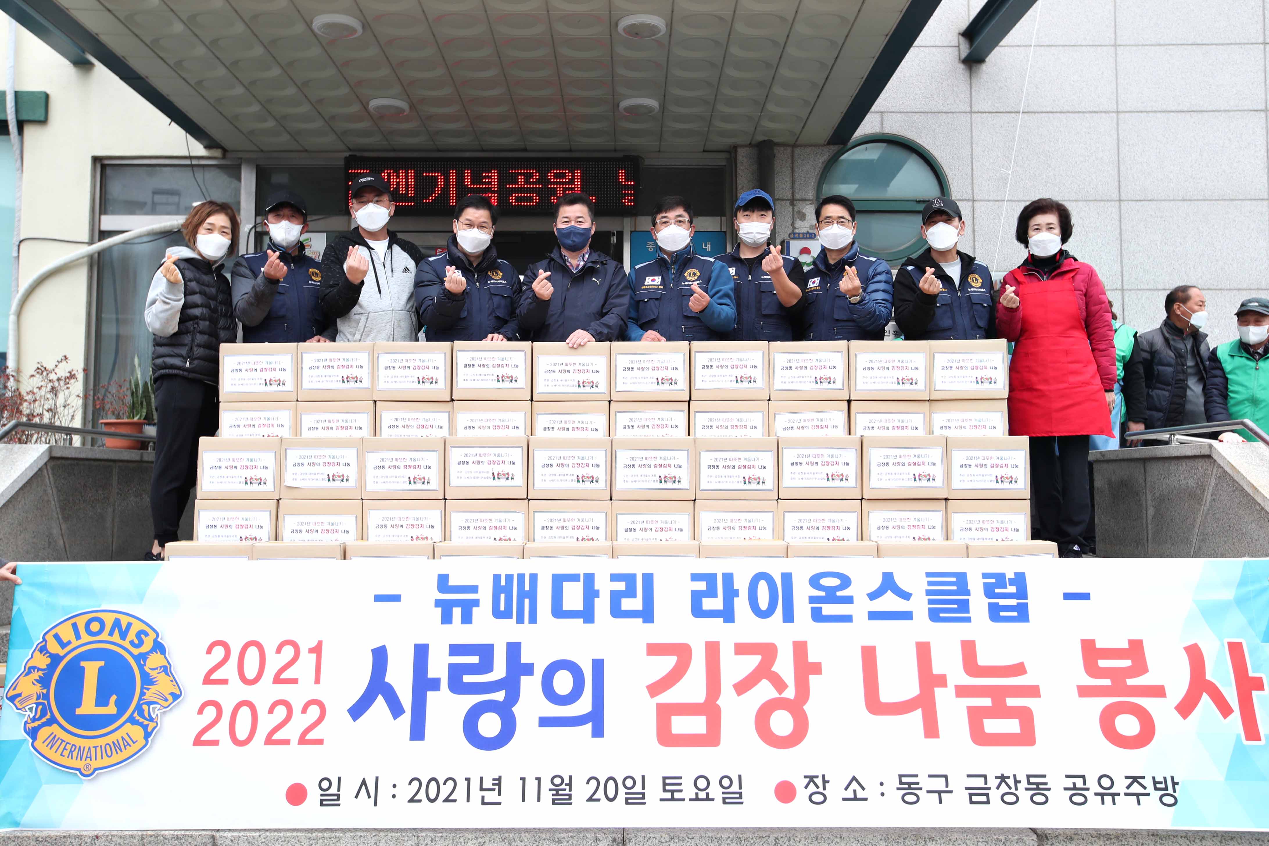 20211120_금창동_사랑의_김장_김치_나눔_행사4.jpg 이미지