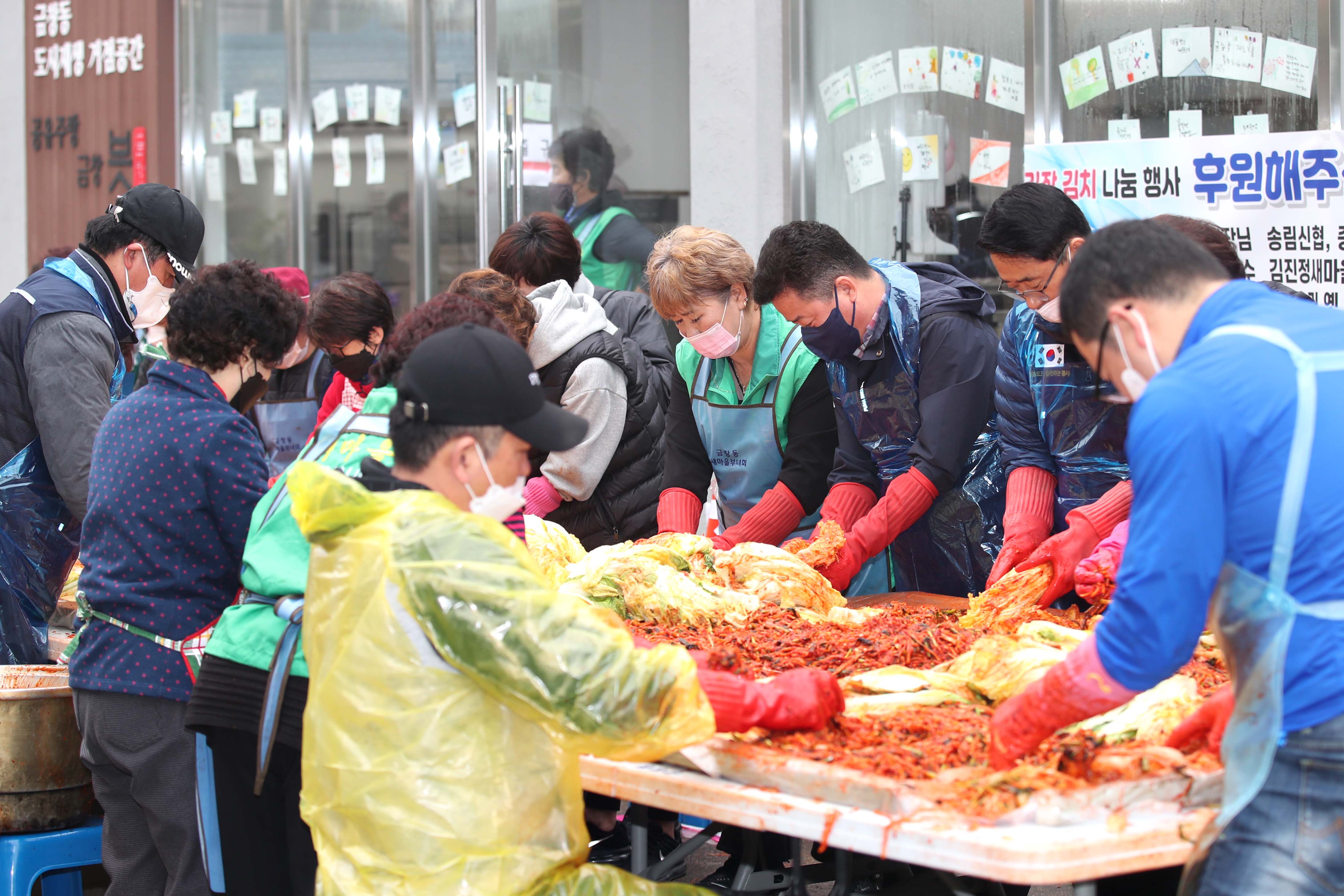20211120_금창동_사랑의_김장_김치_나눔_행사6.jpg 이미지