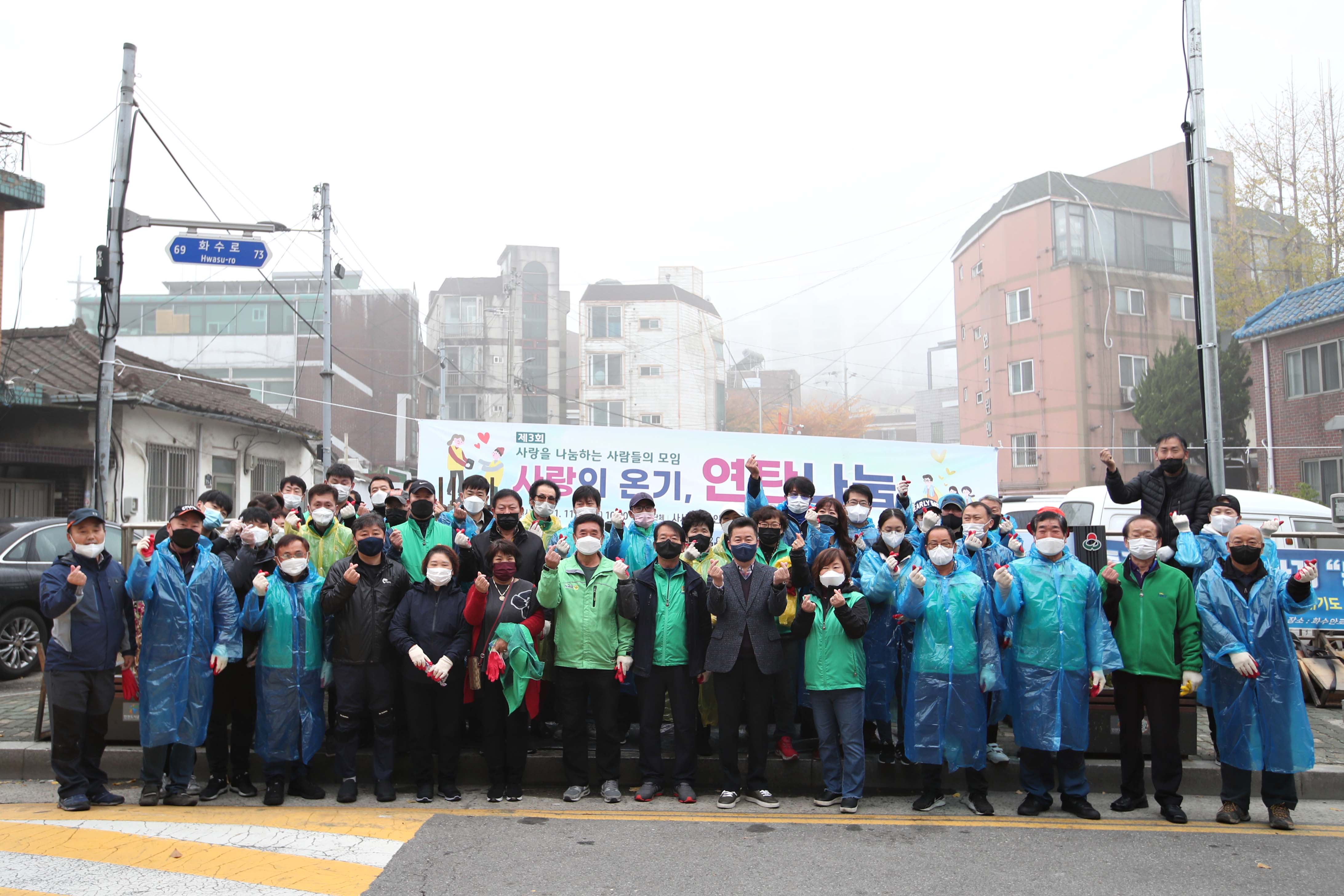20211120_사랑의_온기_연탄나눔_행사1.jpg 이미지