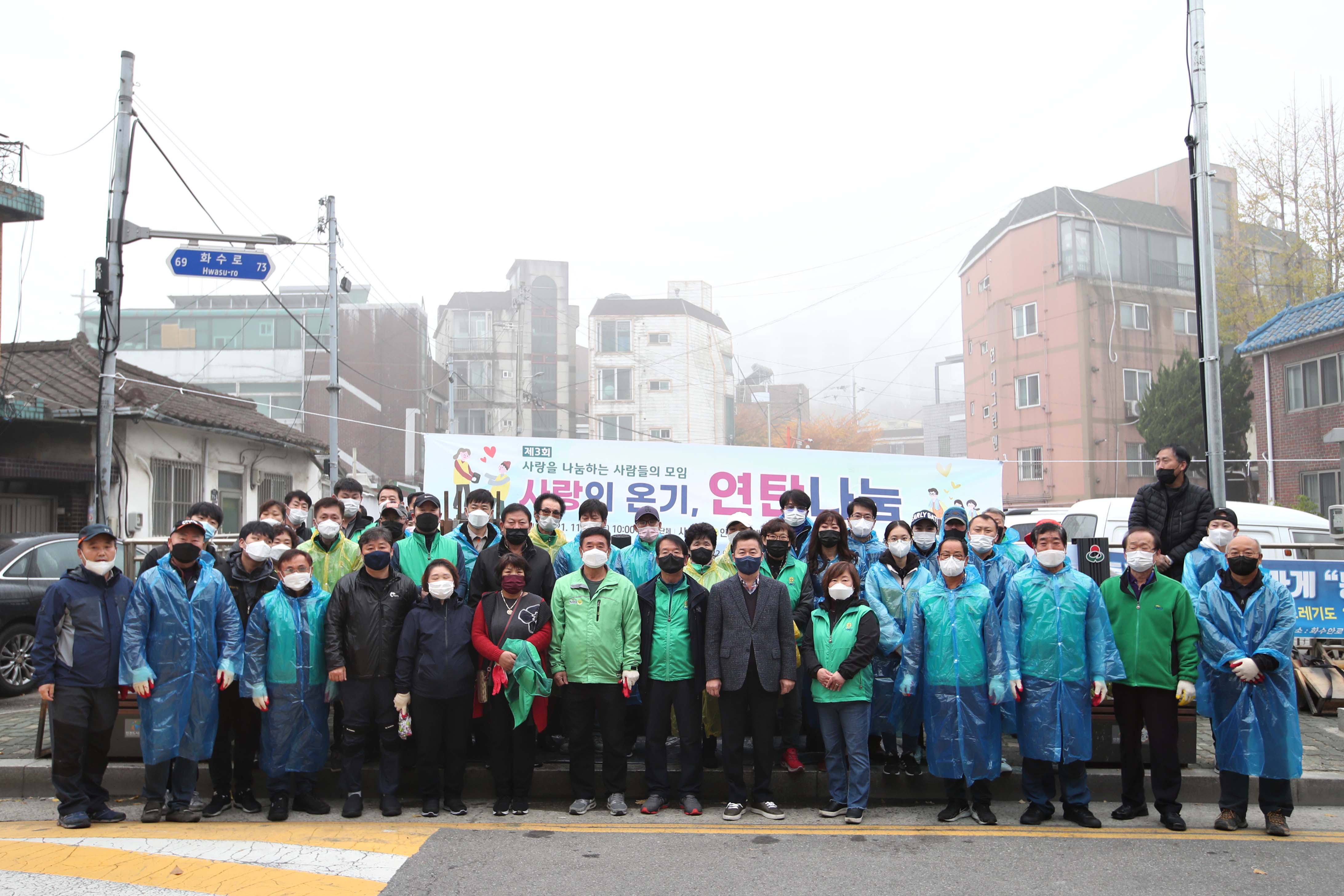 20211120_사랑의_온기_연탄나눔_행사2.jpg 이미지