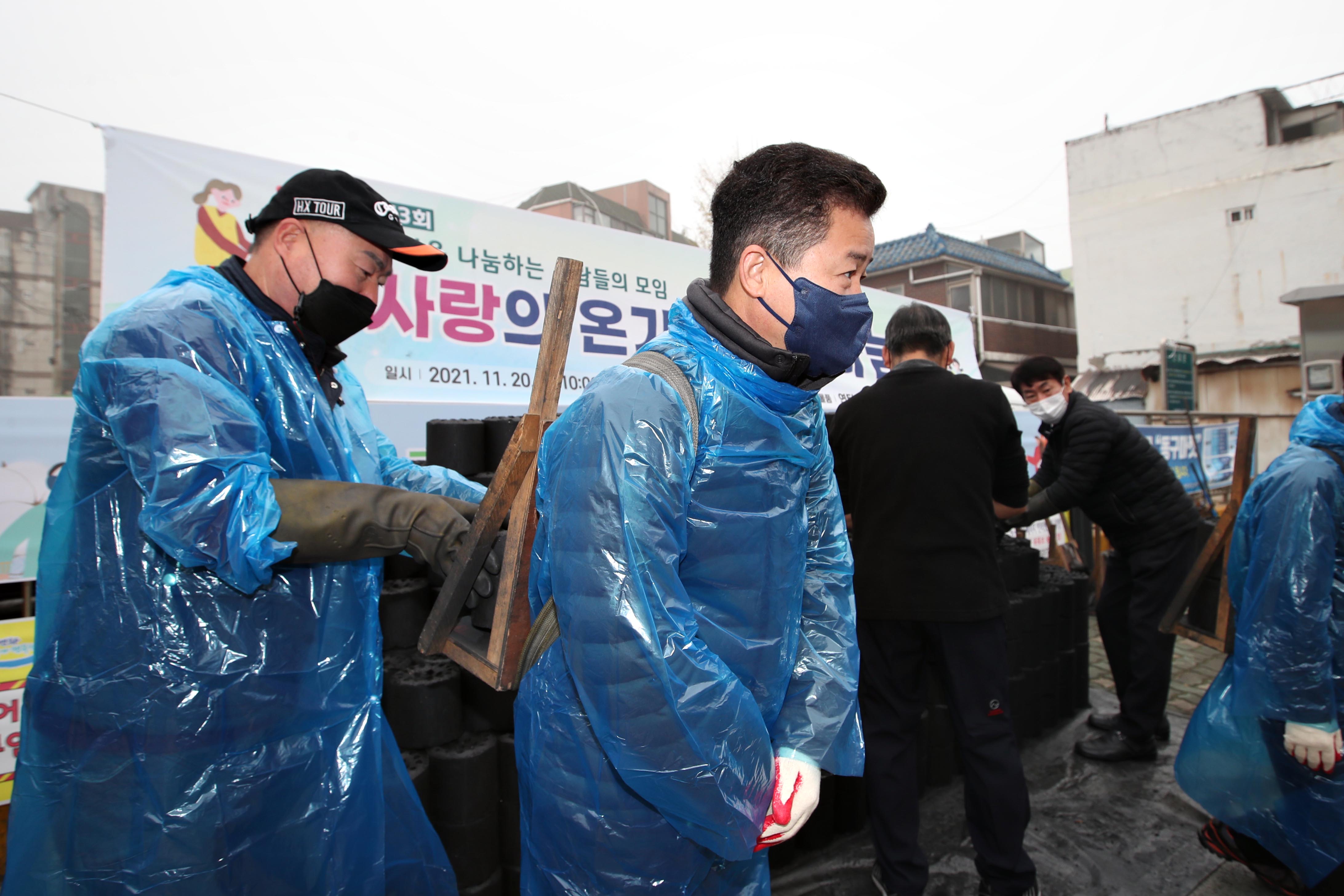 20211120_사랑의_온기_연탄나눔_행사5.jpg 이미지