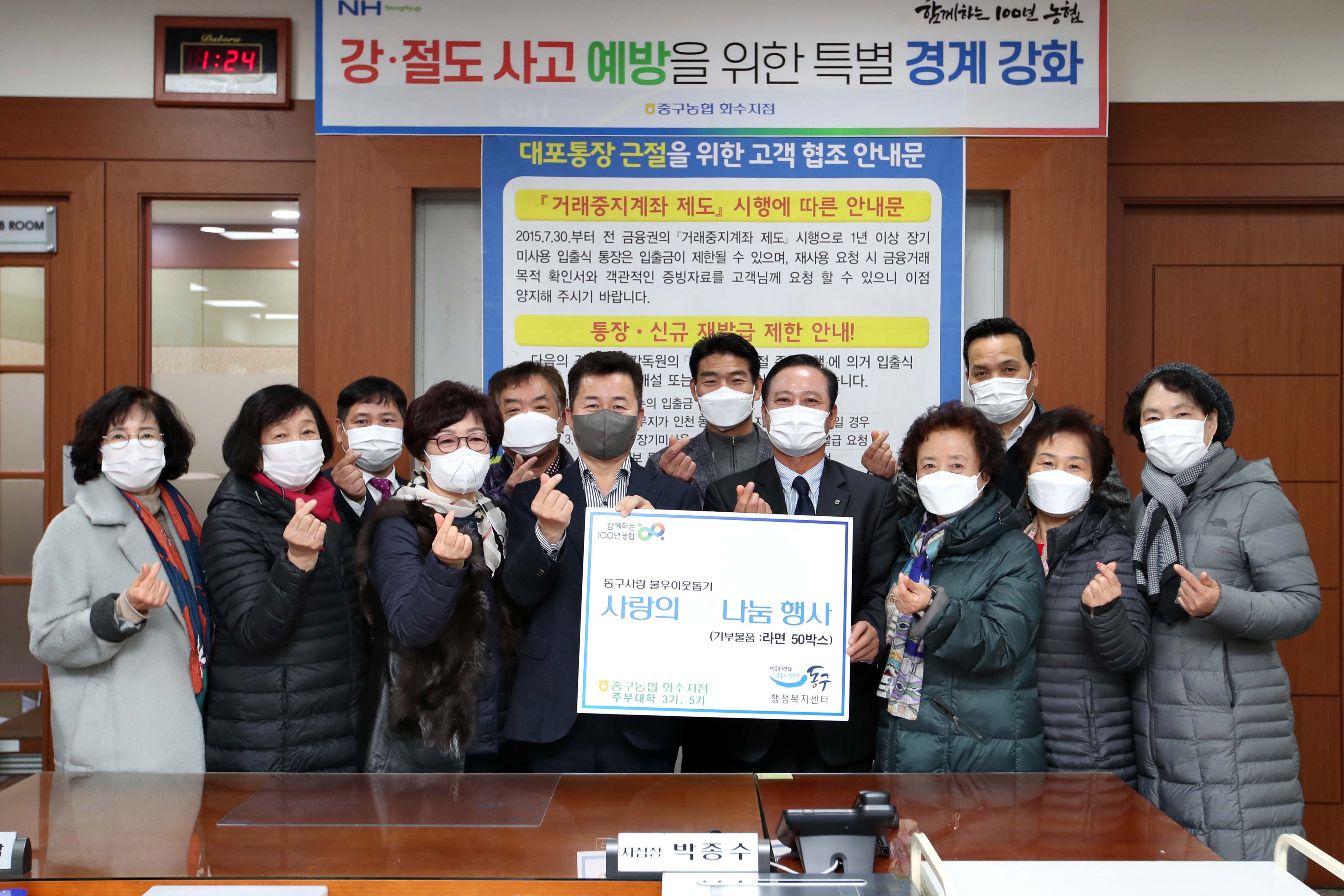 20211122_중구농협_화수지점_사랑의_나눔_행사1.jpg 이미지
