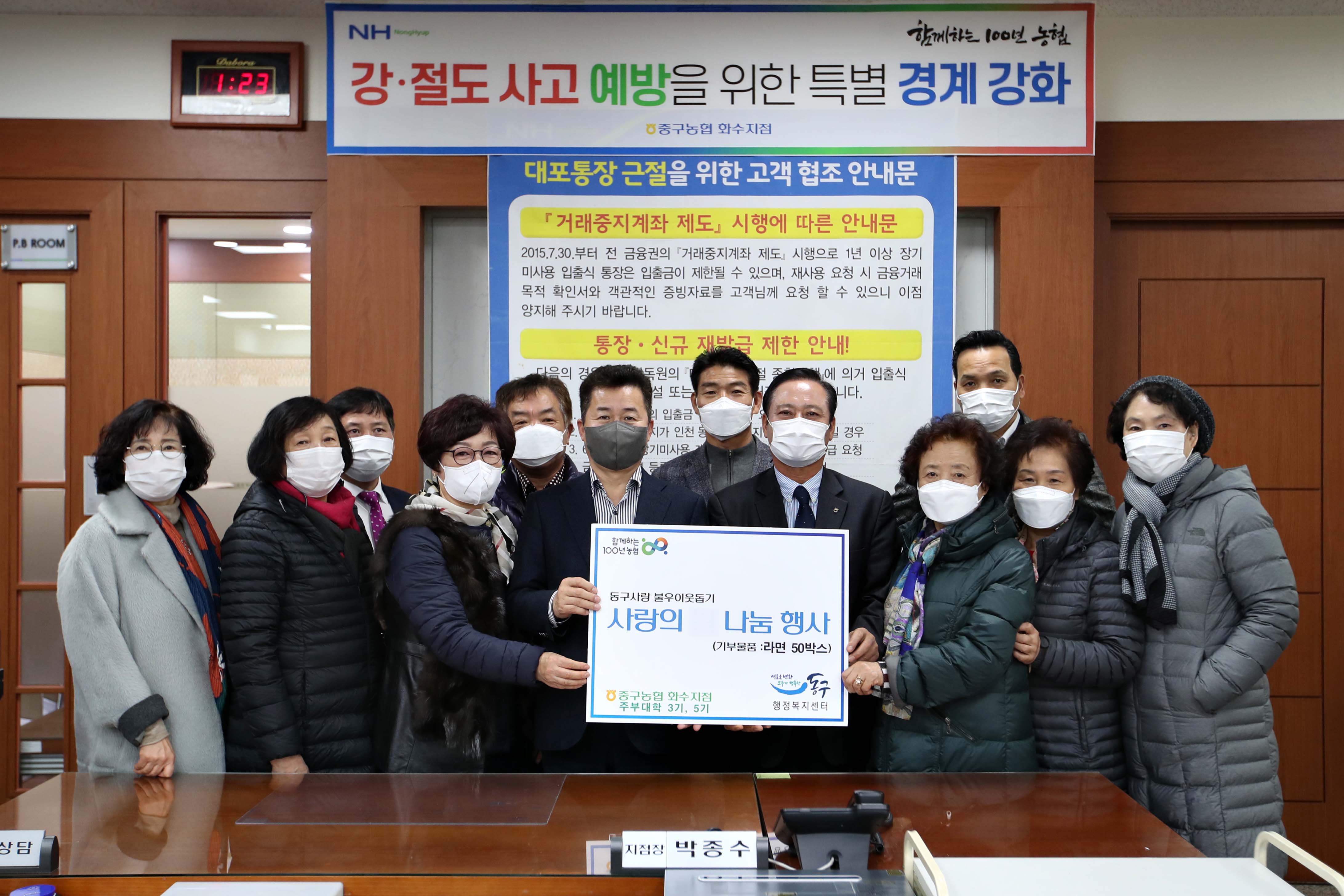 20211122_중구농협_화수지점_사랑의_나눔_행사2.jpg 이미지