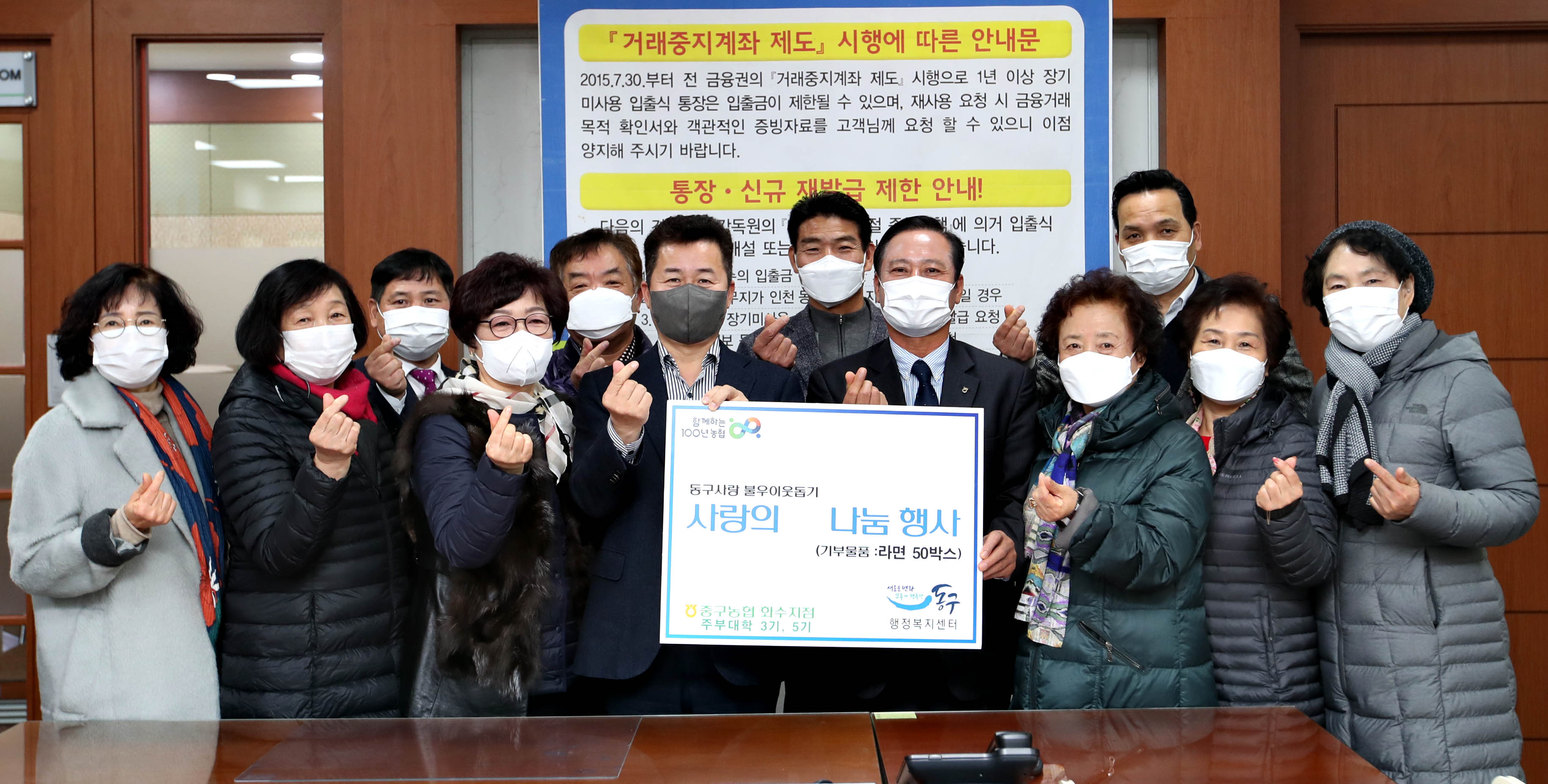 20211122_중구농협_화수지점_사랑의_나눔_행사3.jpg 이미지