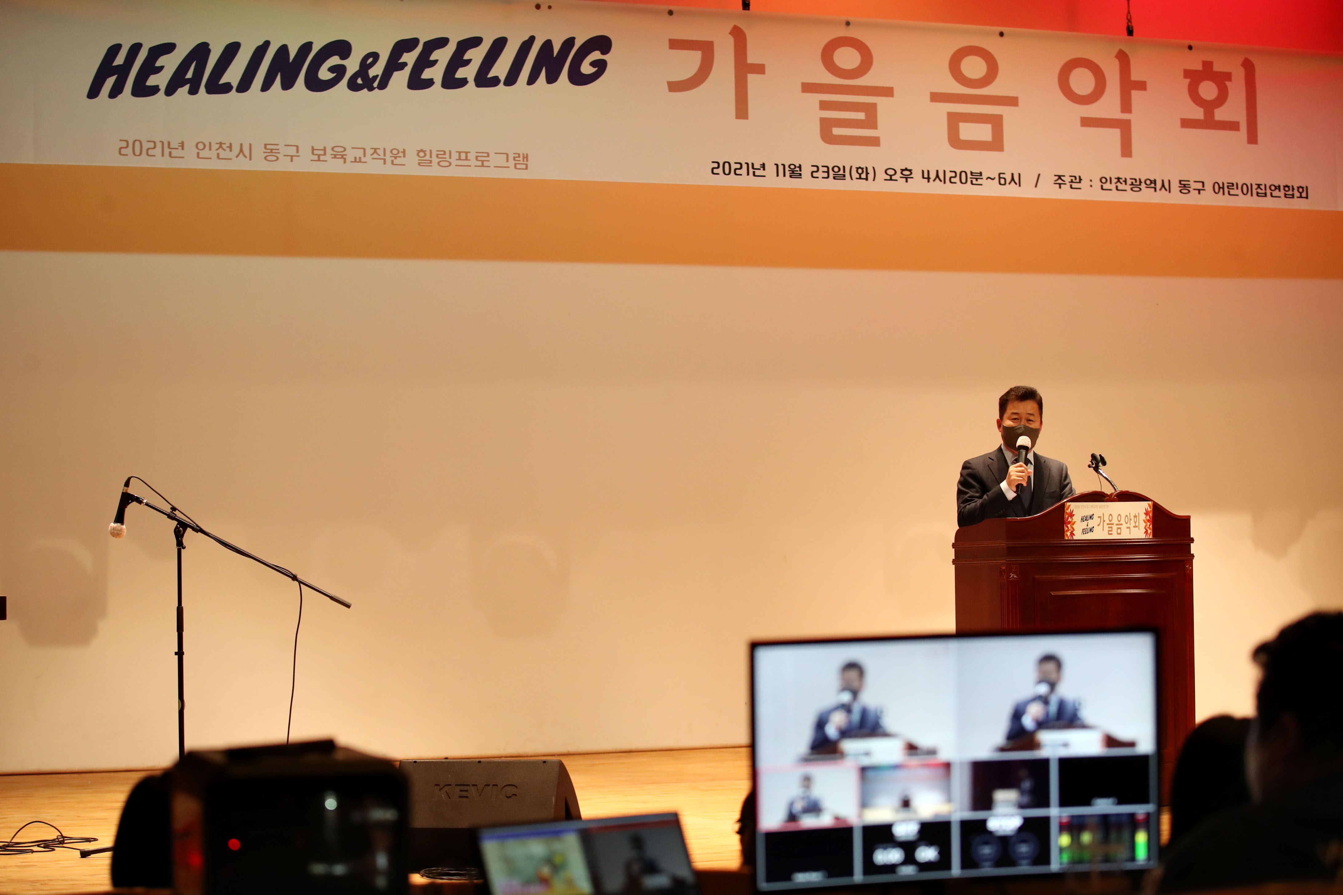 20211123_보육교직원_힐링프로그램_가을음악회1.jpg 이미지