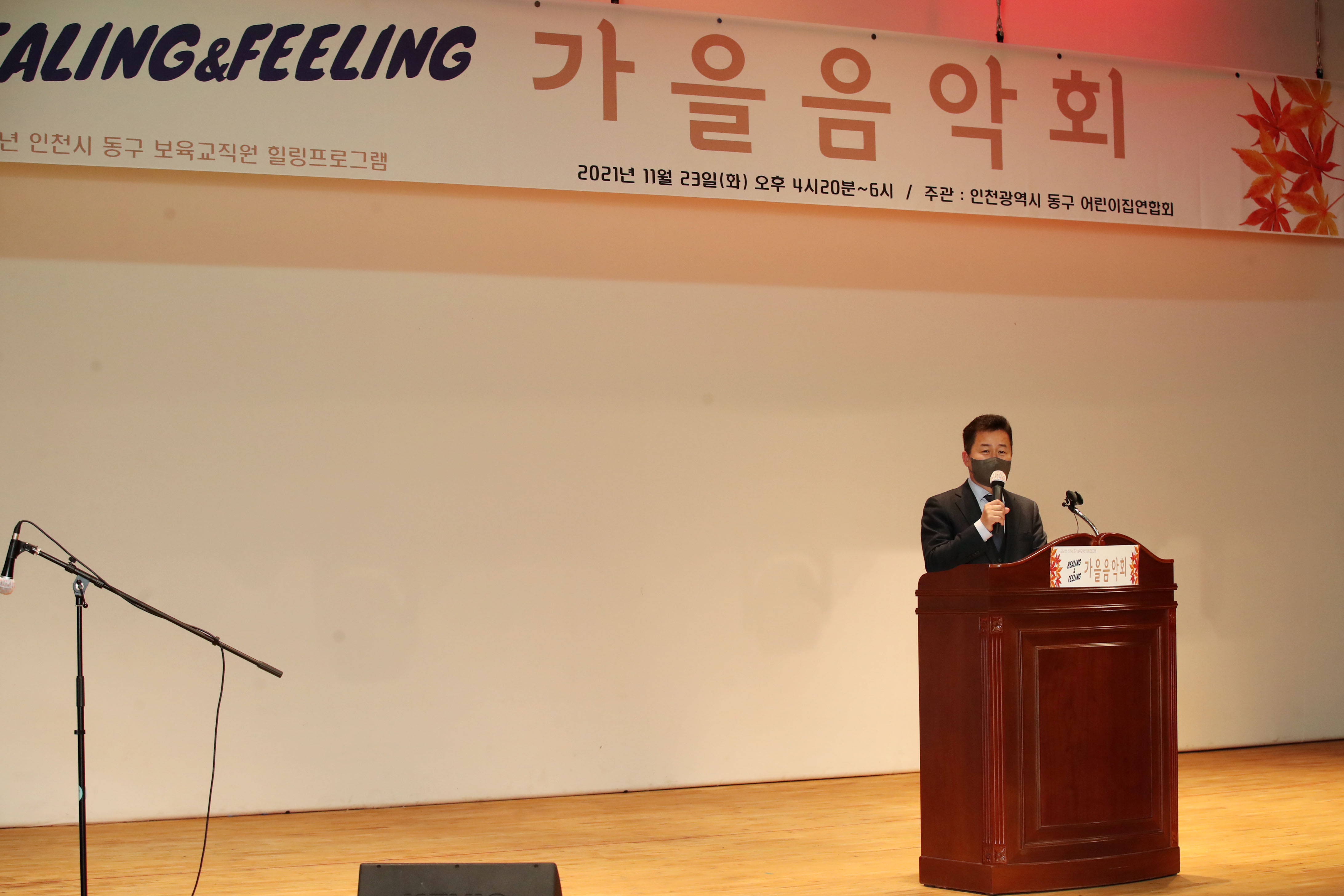 20211123_보육교직원_힐링프로그램_가을음악회2.jpg 이미지