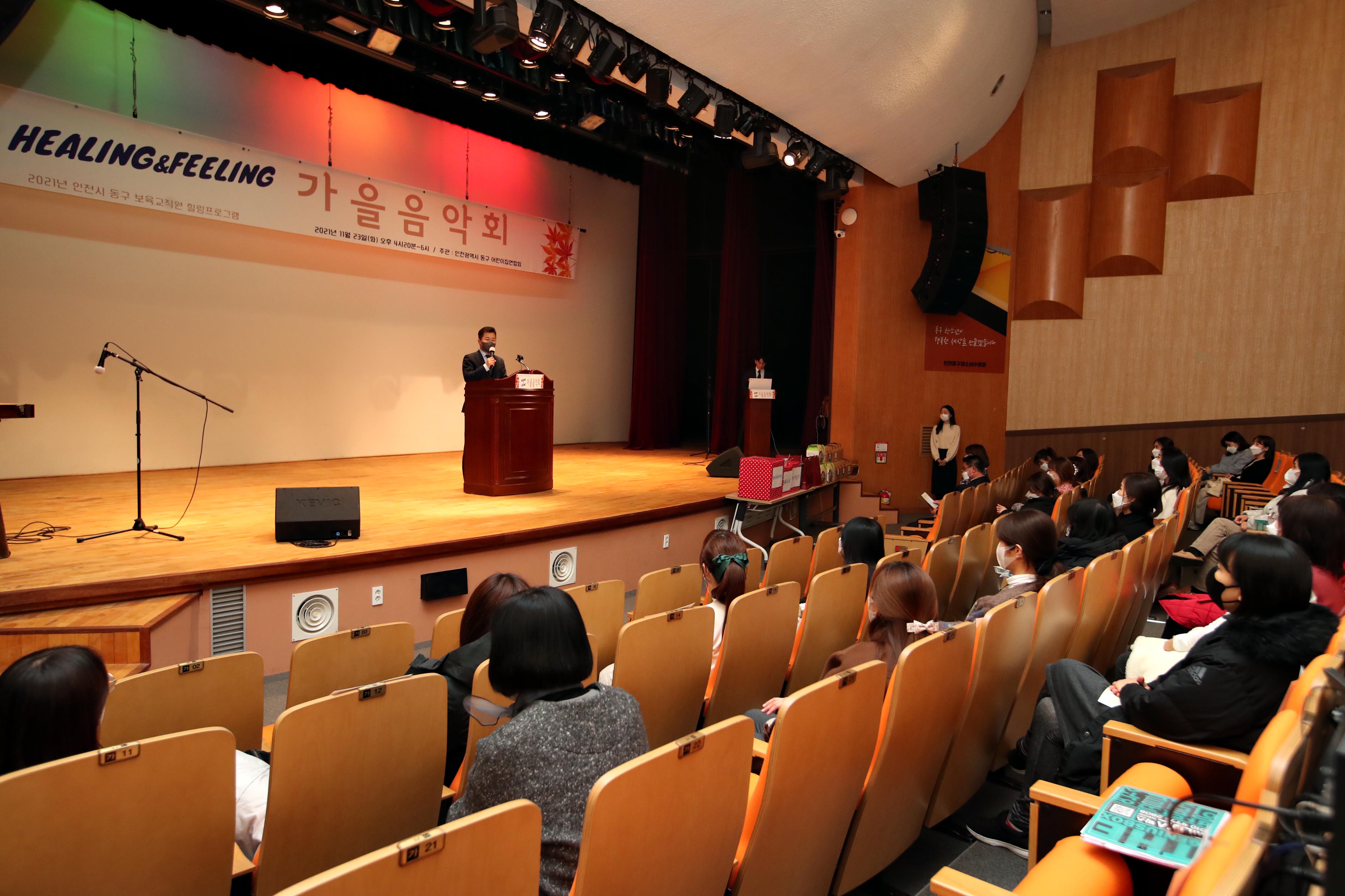 20211123_보육교직원_힐링프로그램_가을음악회5.jpg 이미지