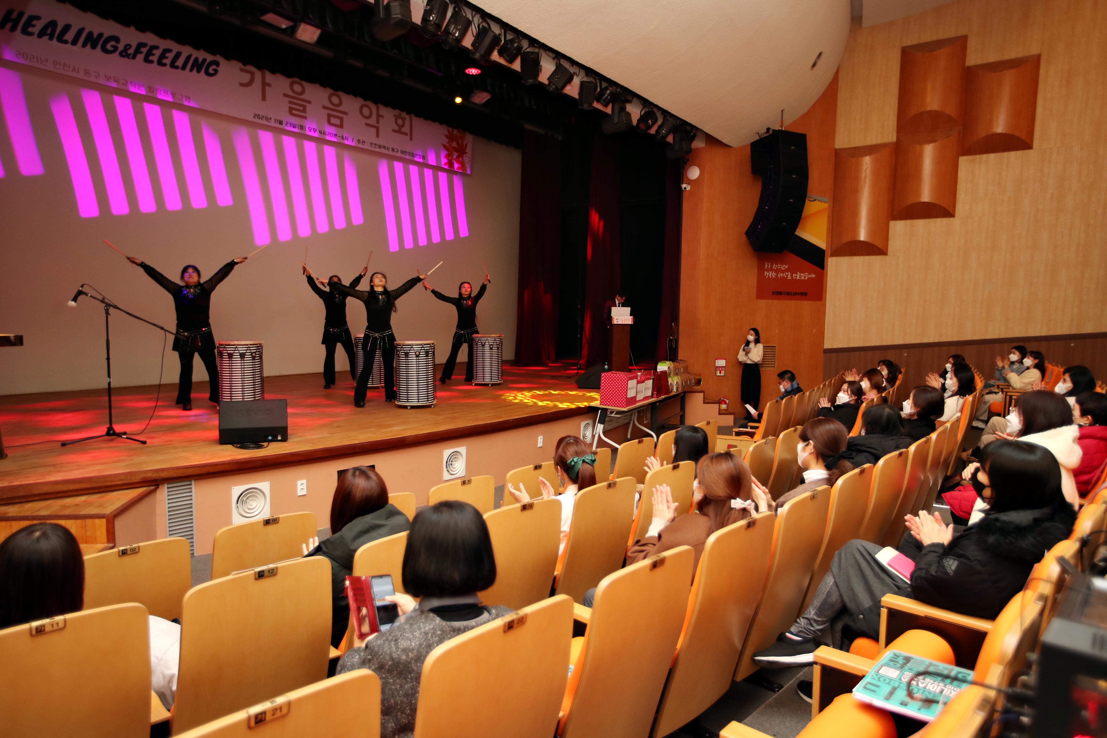20211123_보육교직원_힐링프로그램_가을음악회8.jpg 이미지