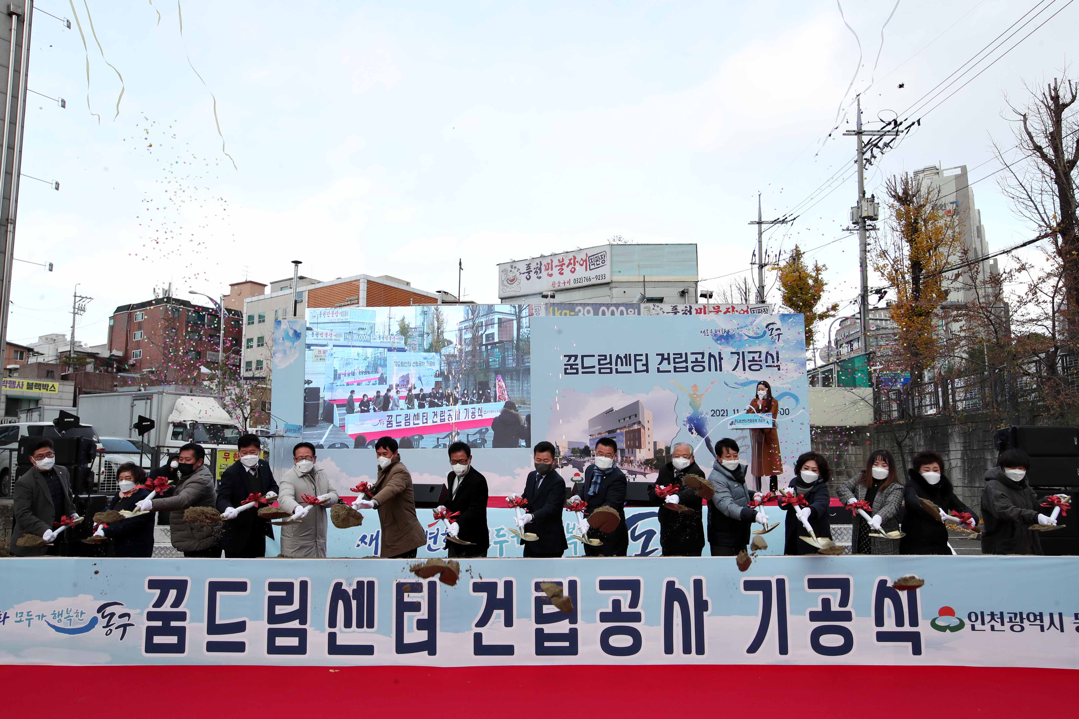 20211123_꿈드림센터_건립공사_기공식10.jpg 이미지