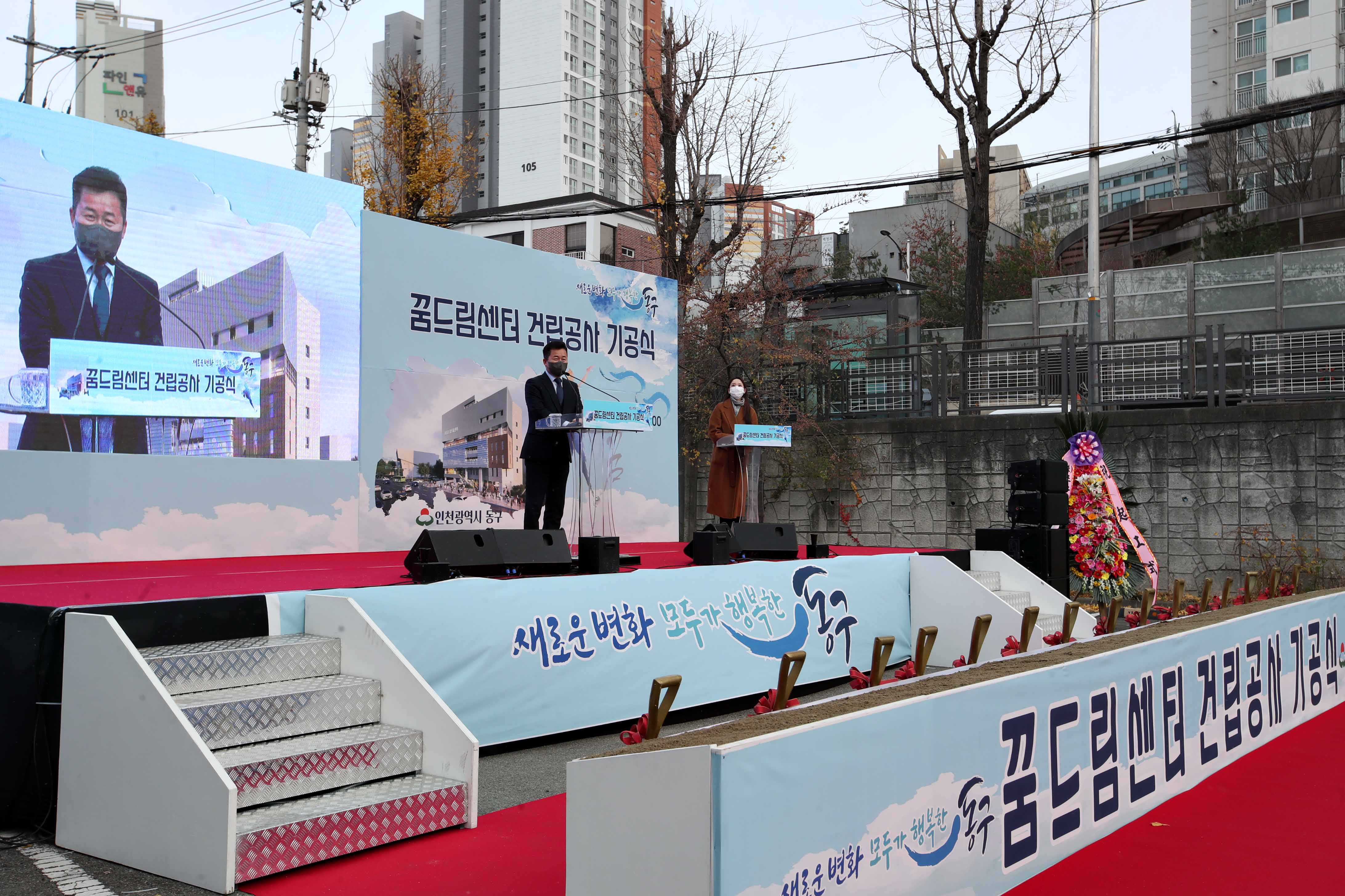 20211123_꿈드림센터_건립공사_기공식2.jpg 이미지