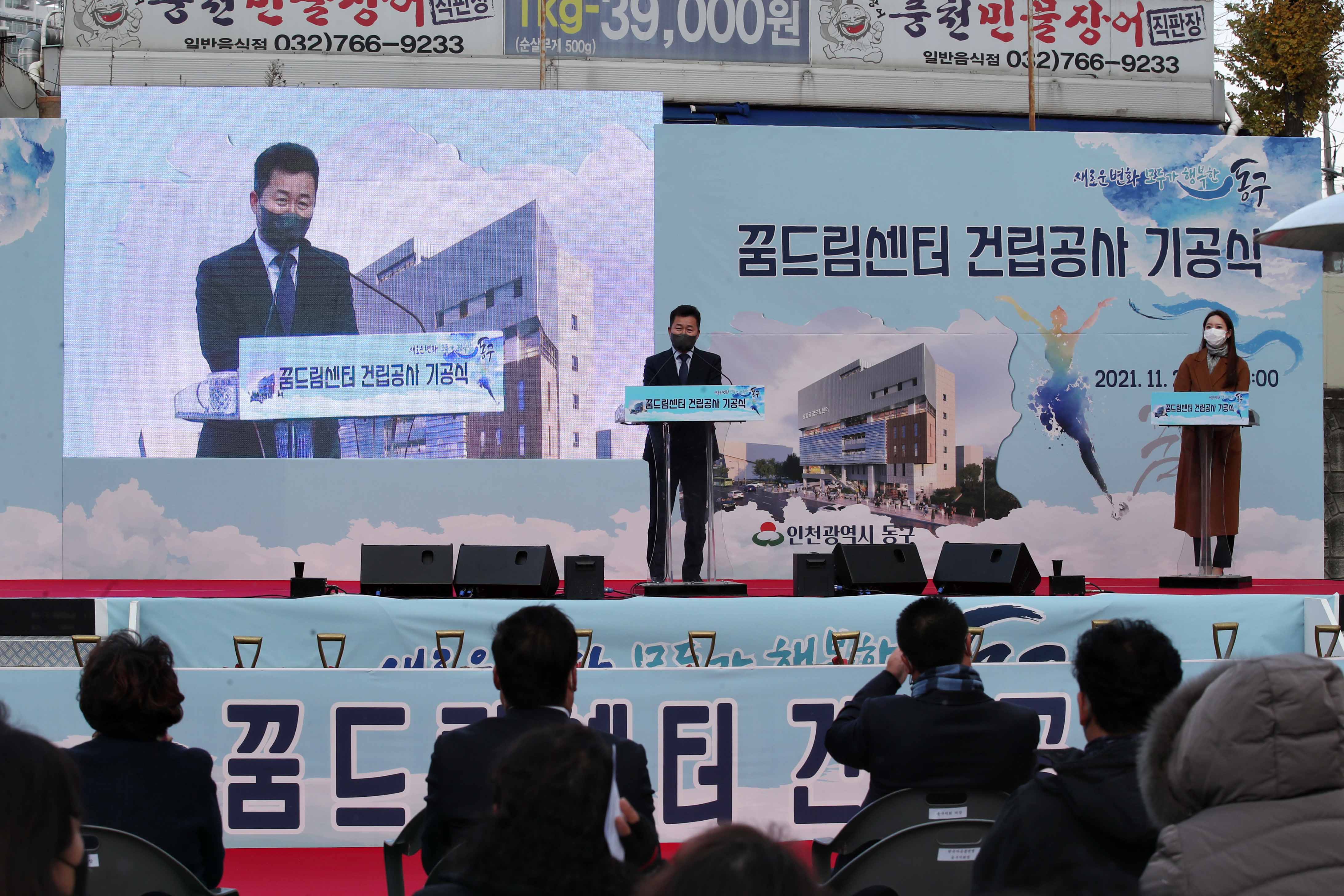 20211123_꿈드림센터_건립공사_기공식4.jpg 이미지