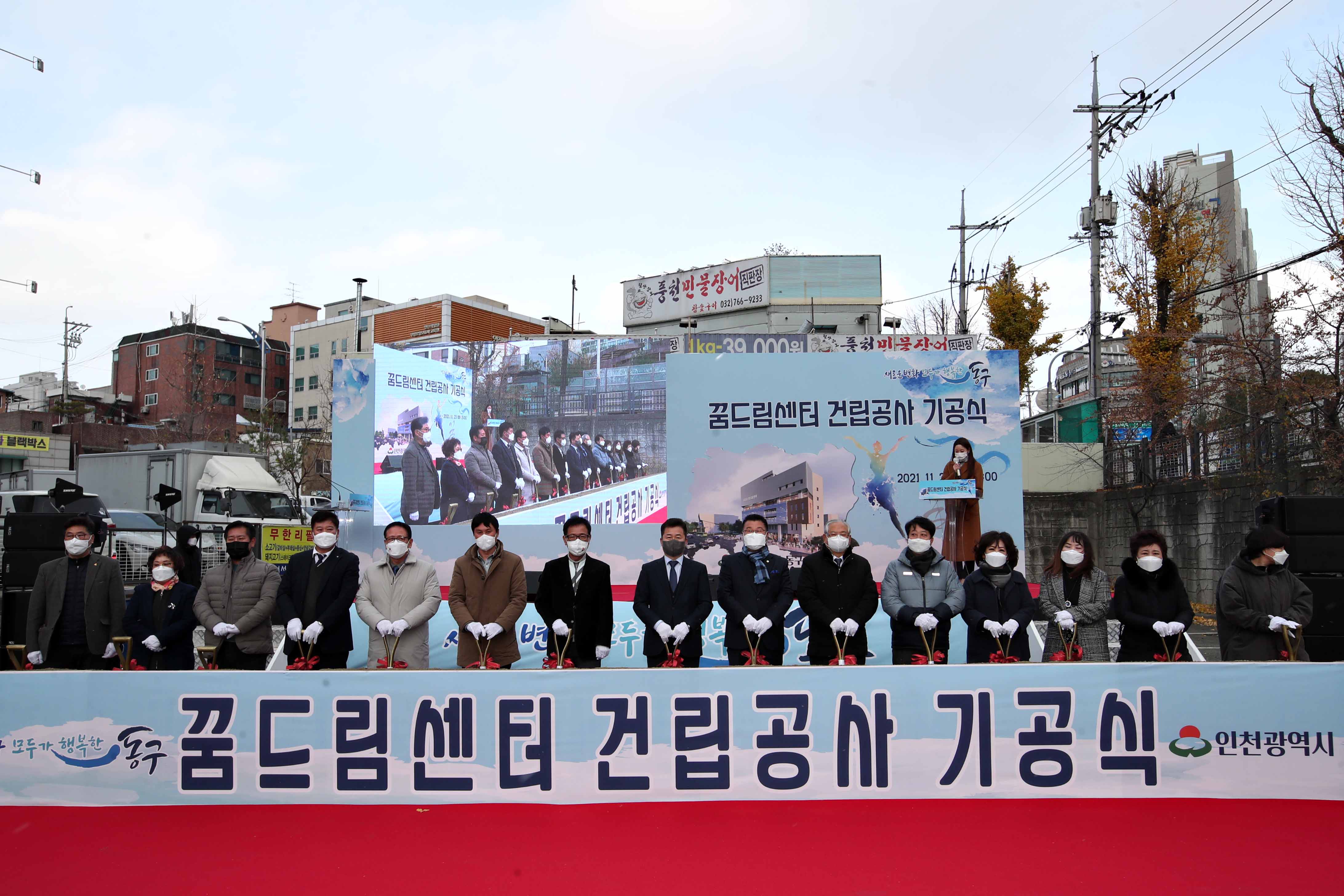 20211123_꿈드림센터_건립공사_기공식7.jpg 이미지