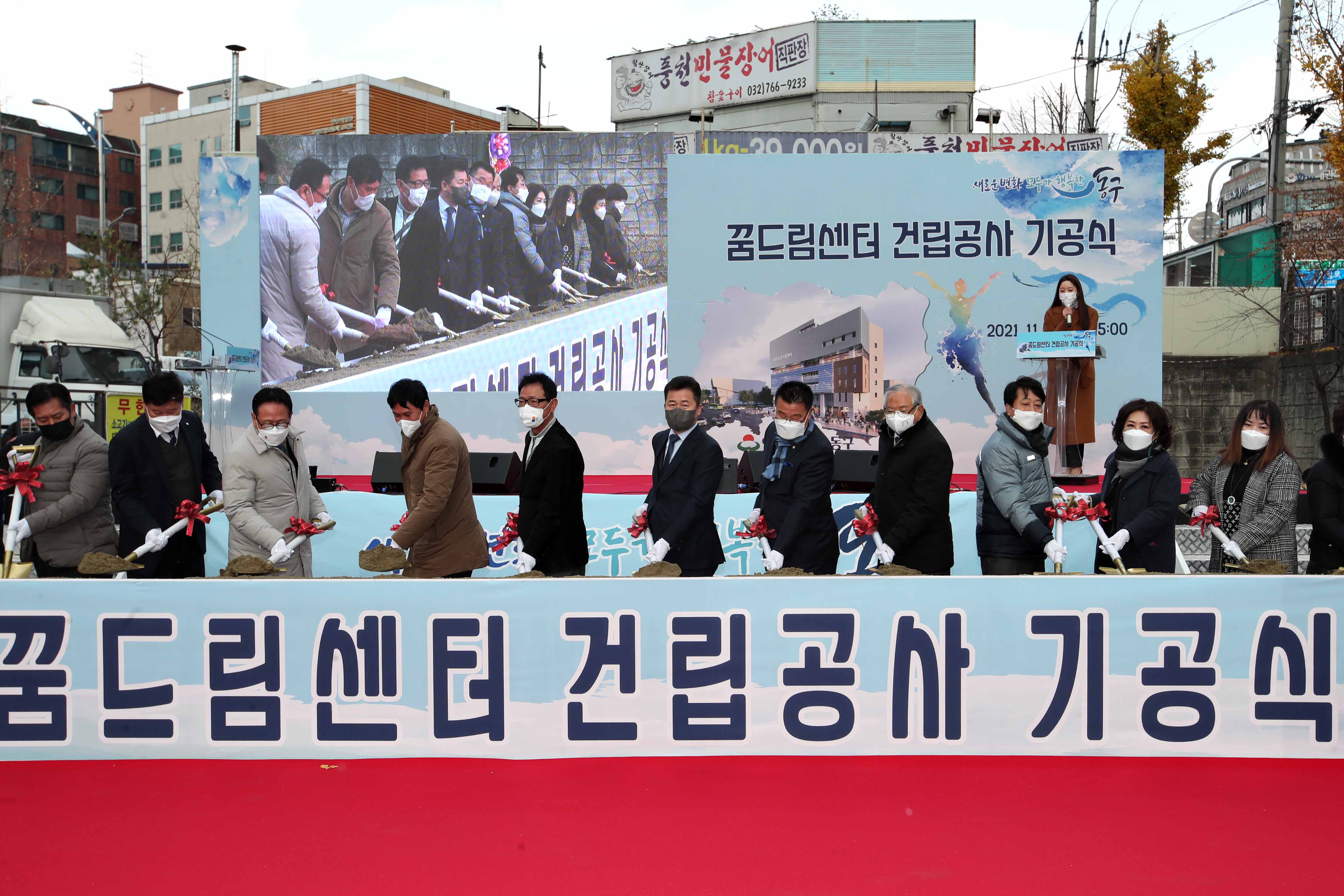 20211123_꿈드림센터_건립공사_기공식9.jpg 이미지