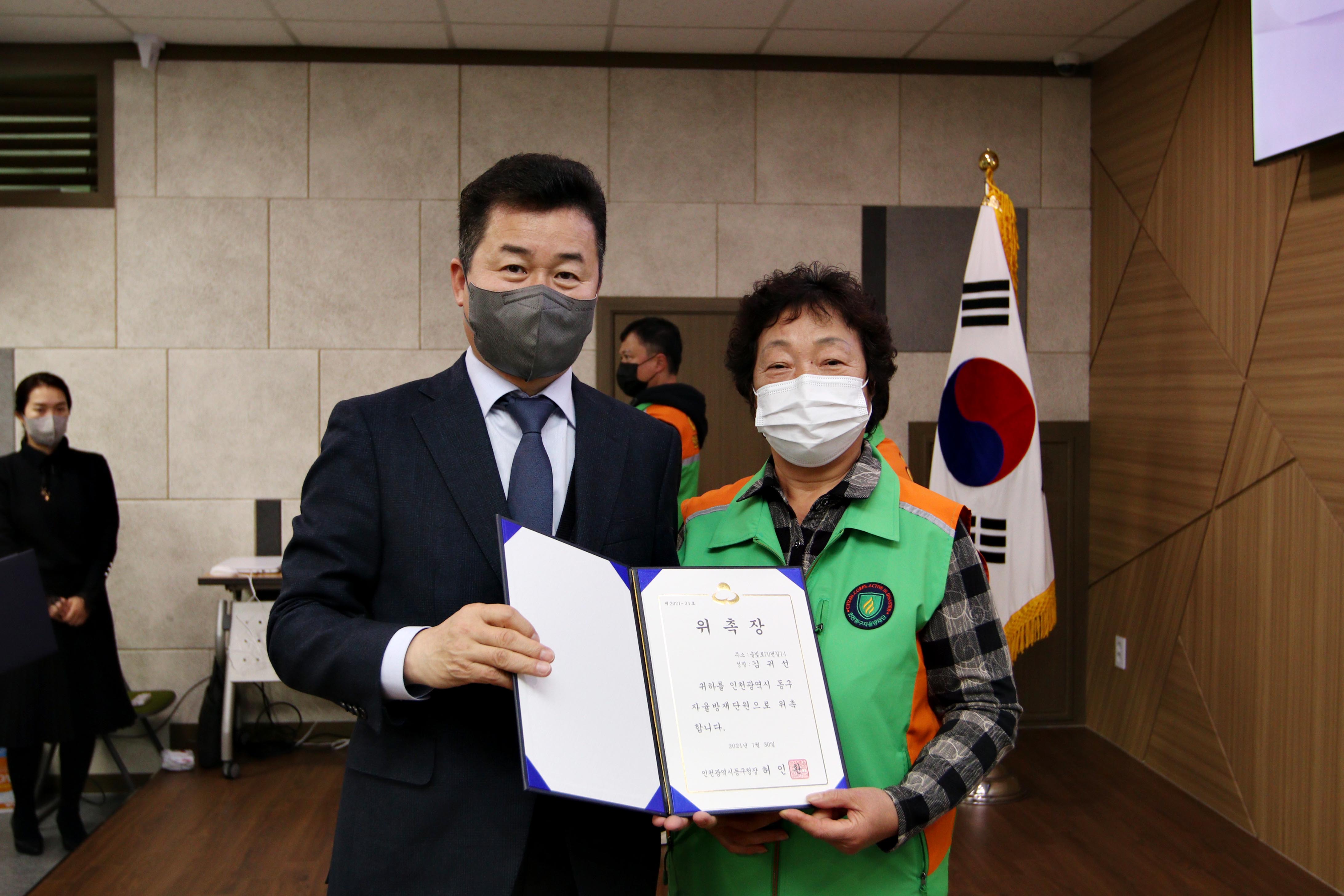 20211123_우리동네_재난안전지킴이_자율방재단_위촉식_기념10.jpg 이미지