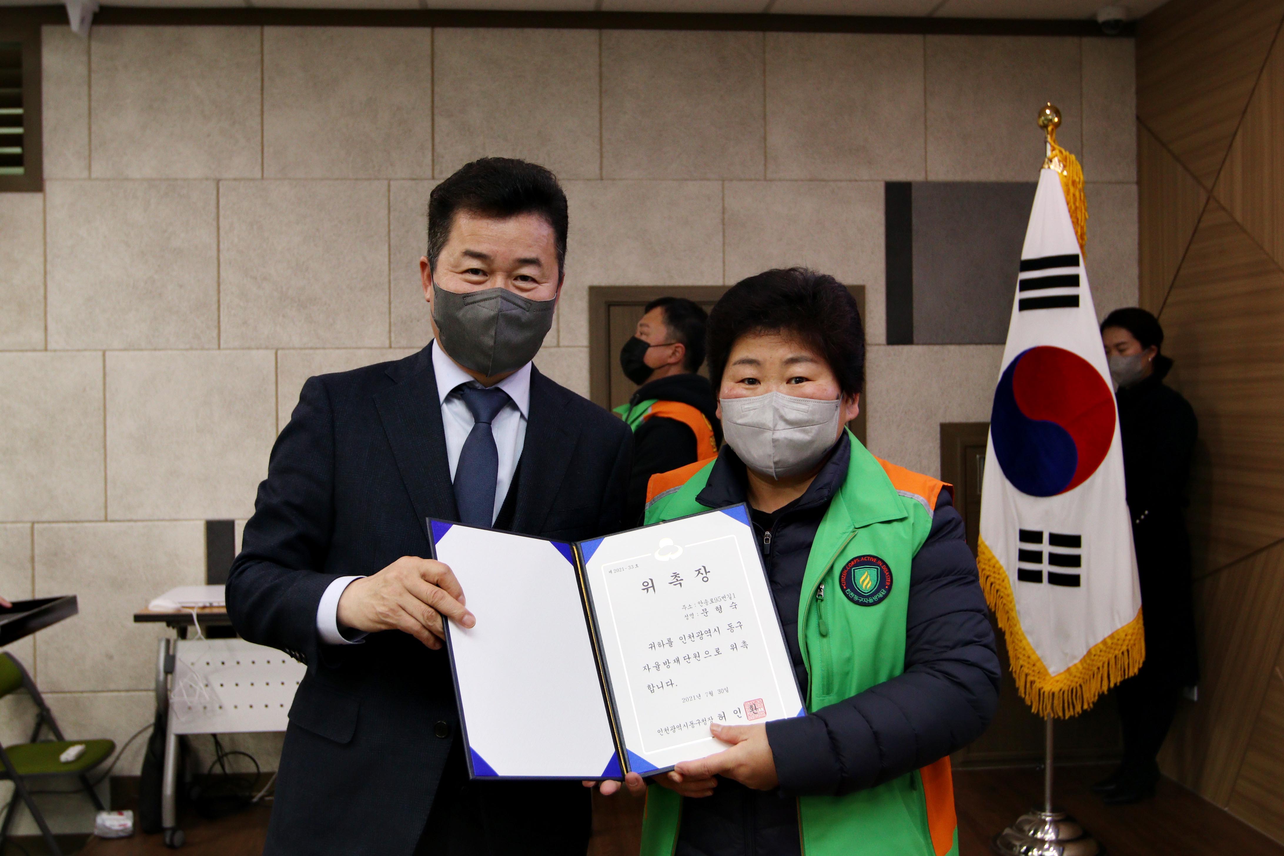20211123_우리동네_재난안전지킴이_자율방재단_위촉식_기념11.jpg 이미지