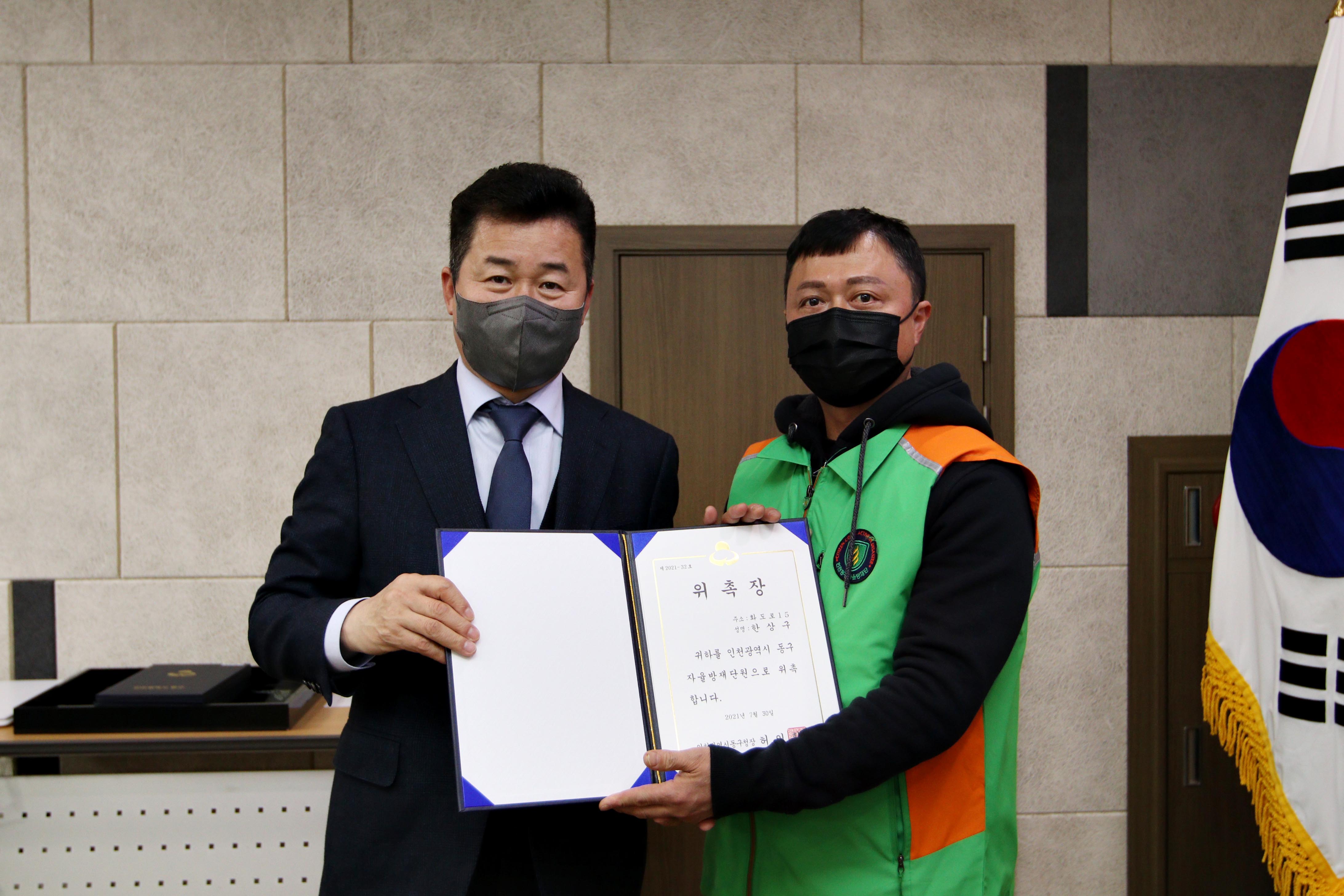 20211123_우리동네_재난안전지킴이_자율방재단_위촉식_기념12.jpg 이미지