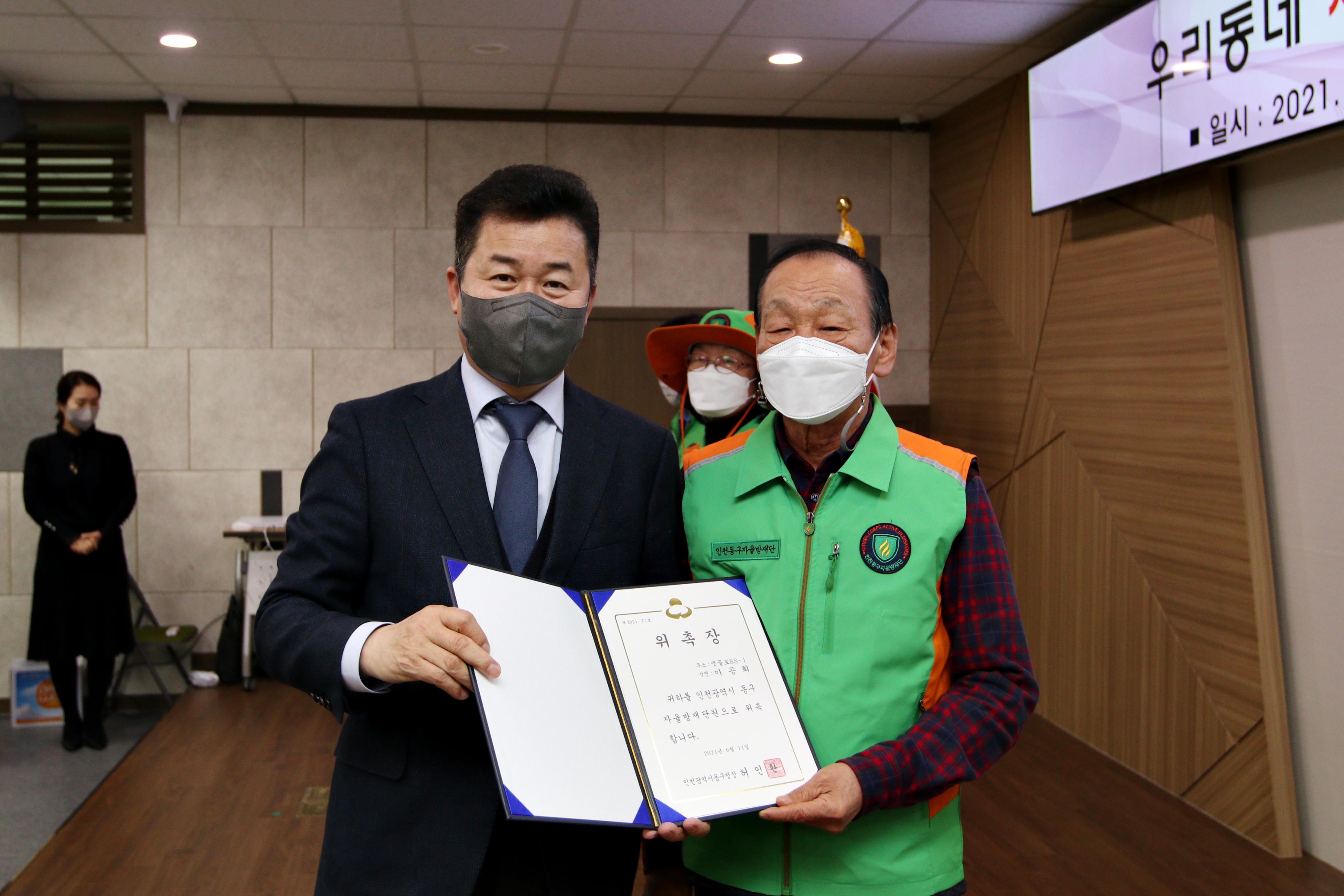 20211123_우리동네_재난안전지킴이_자율방재단_위촉식_기념15.jpg 이미지