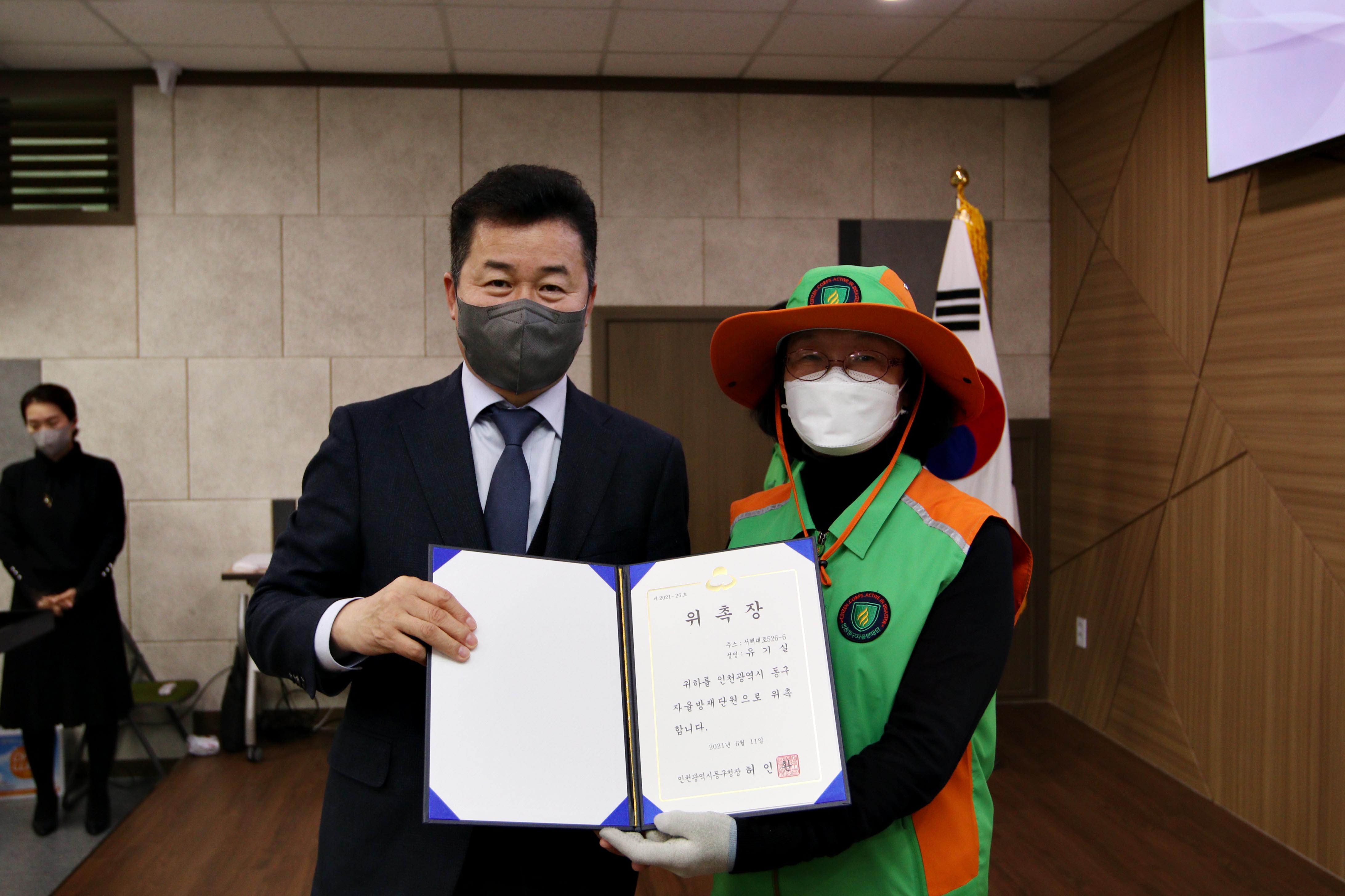 20211123_우리동네_재난안전지킴이_자율방재단_위촉식_기념16.jpg 이미지