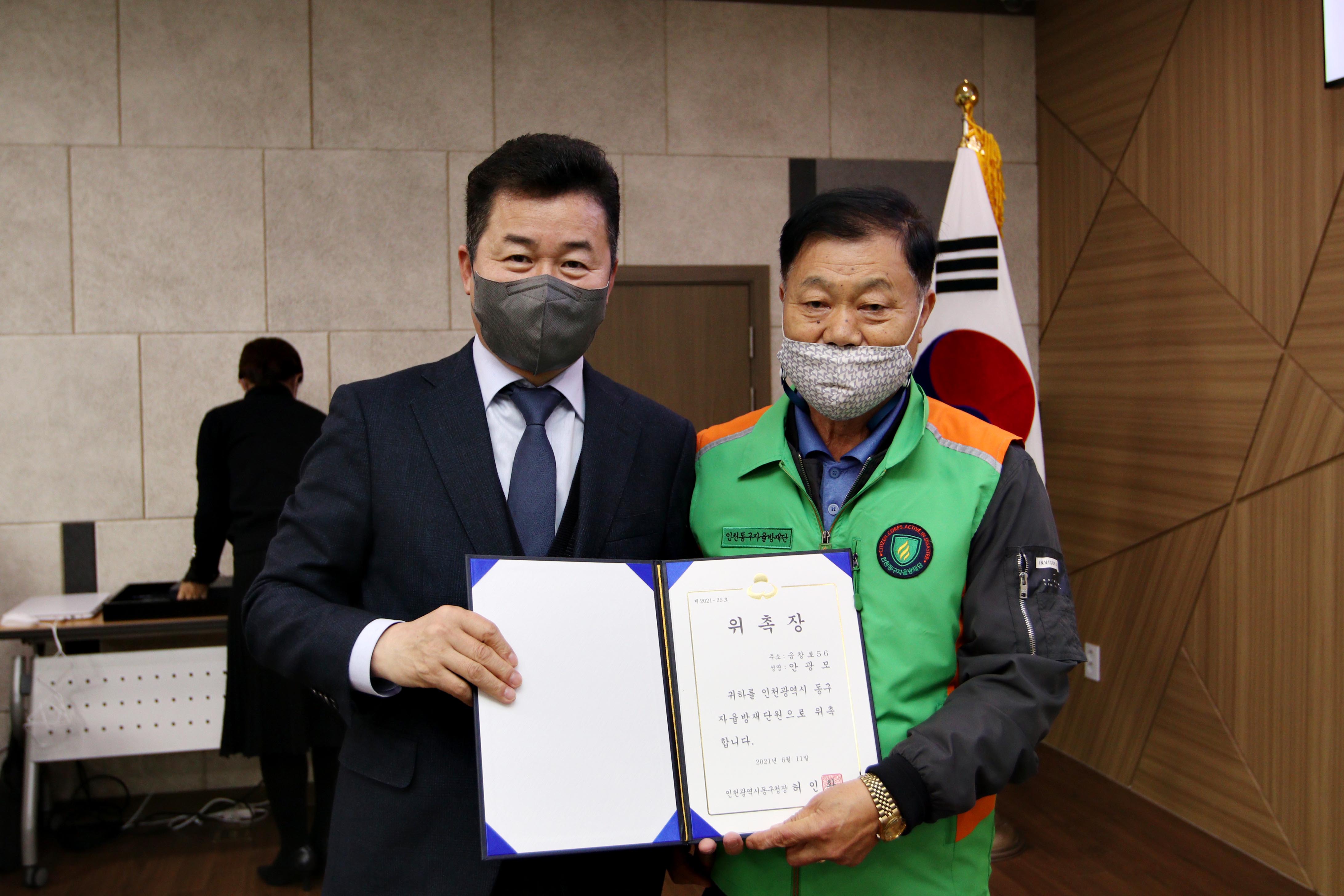20211123_우리동네_재난안전지킴이_자율방재단_위촉식_기념17.jpg 이미지