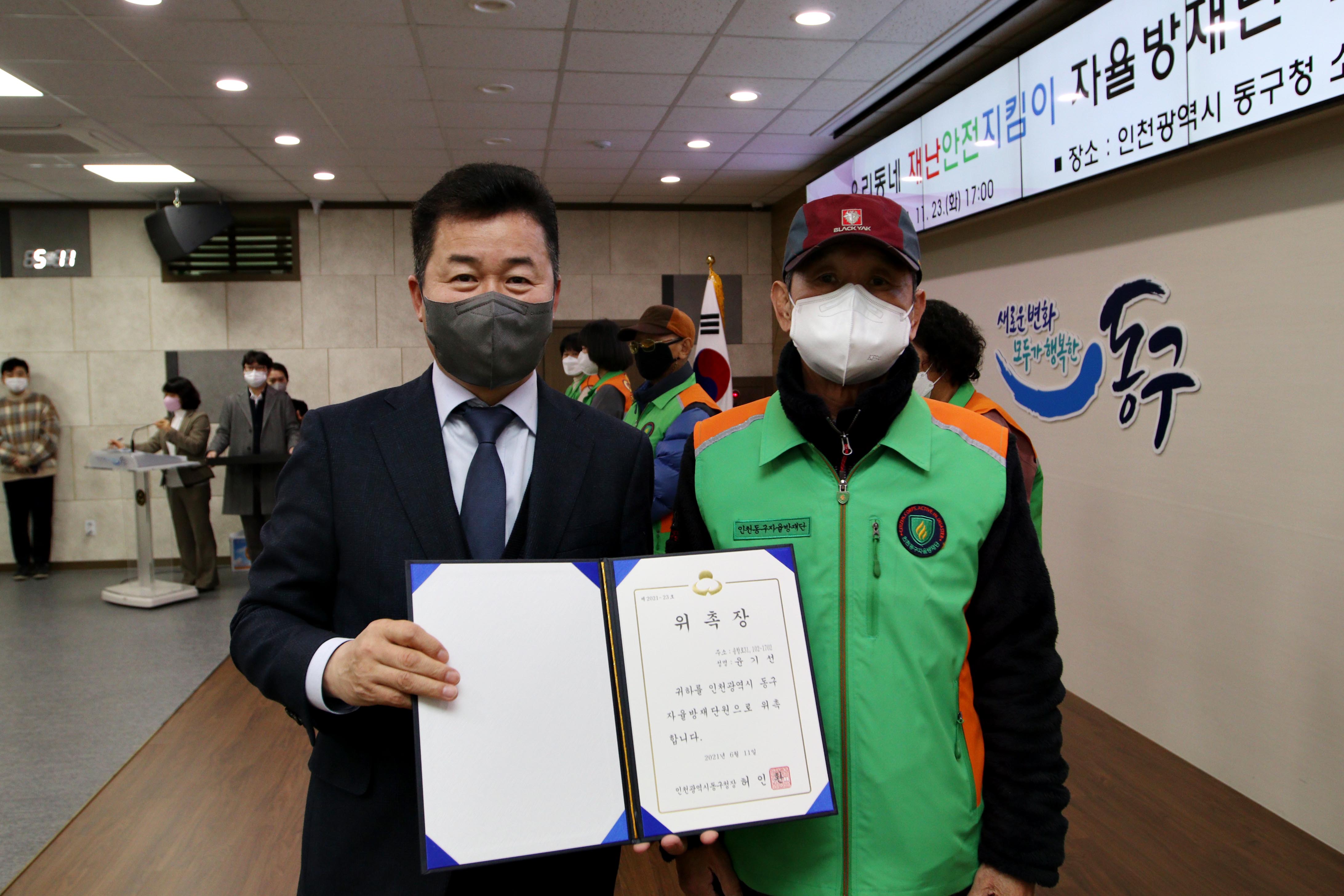 20211123_우리동네_재난안전지킴이_자율방재단_위촉식_기념18.jpg 이미지