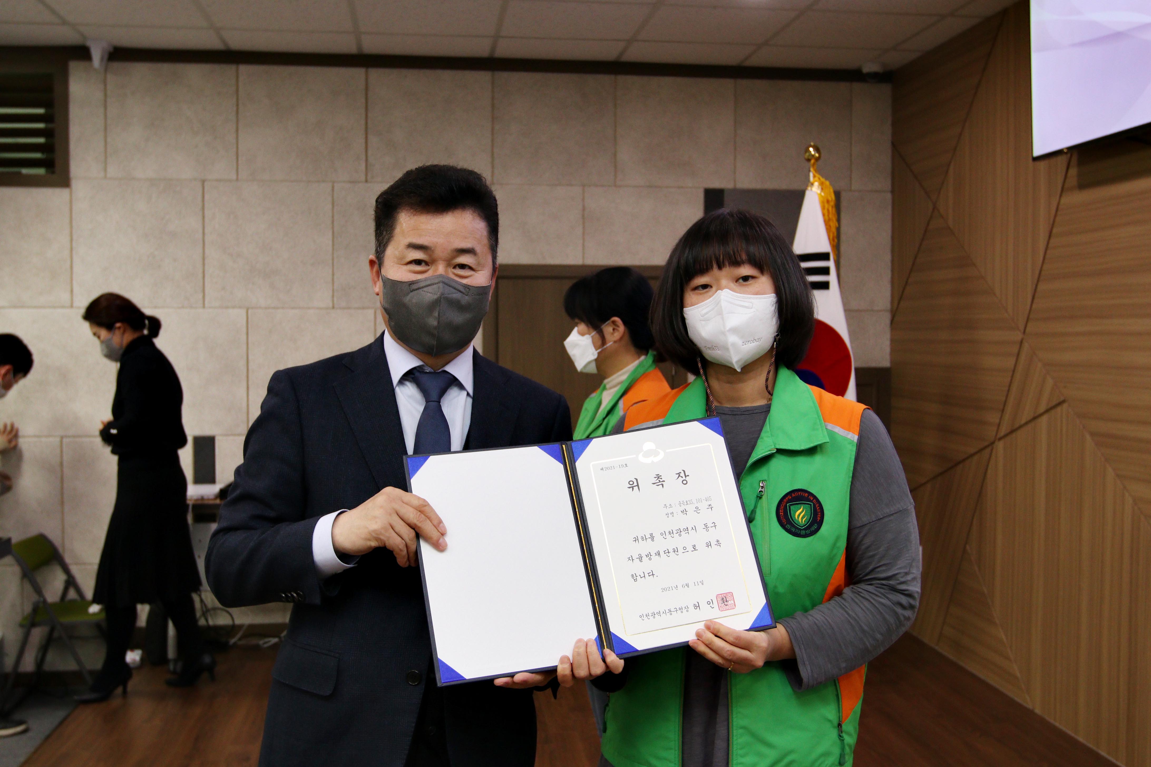 20211123_우리동네_재난안전지킴이_자율방재단_위촉식_기념21.jpg 이미지