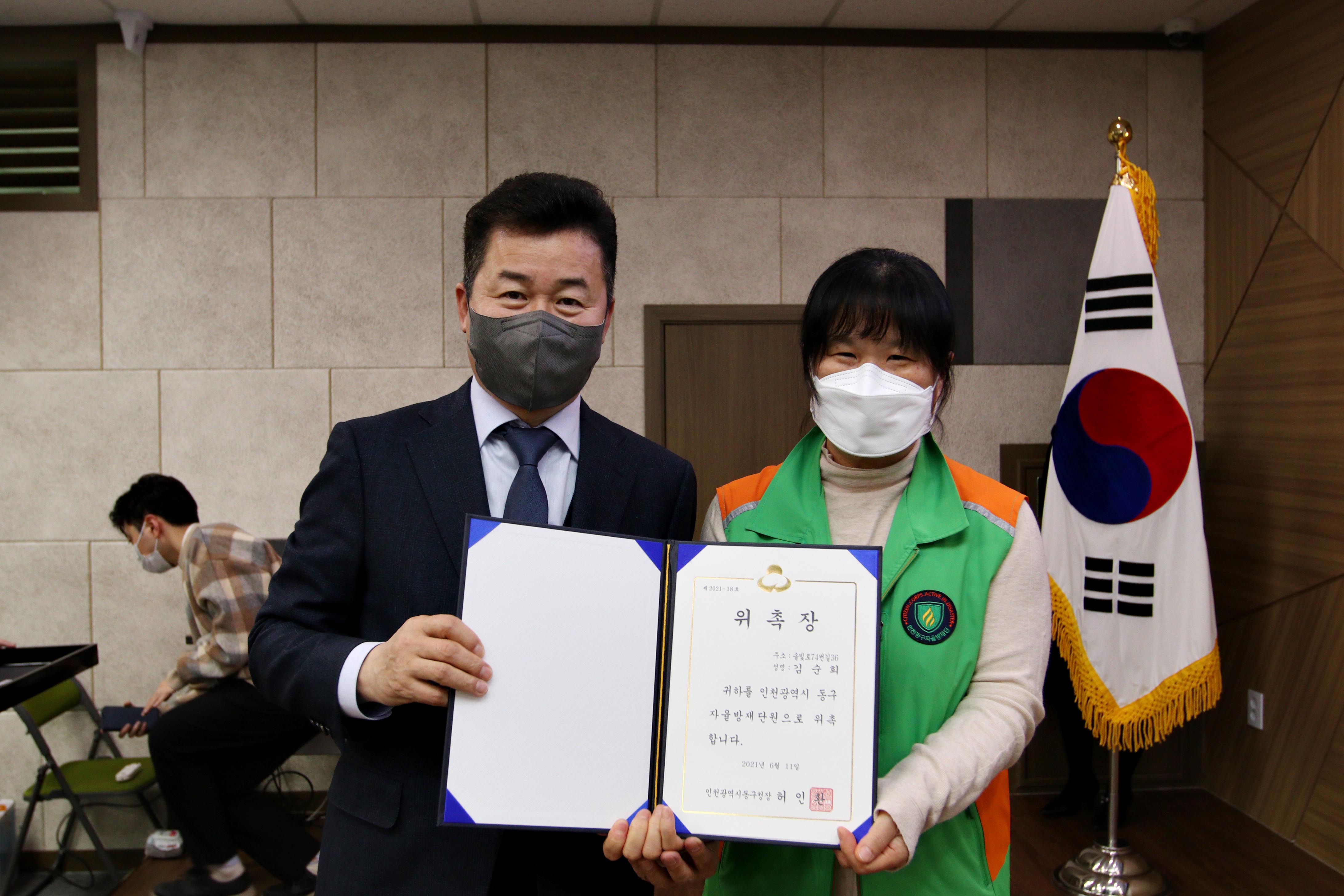 20211123_우리동네_재난안전지킴이_자율방재단_위촉식_기념22.jpg 이미지