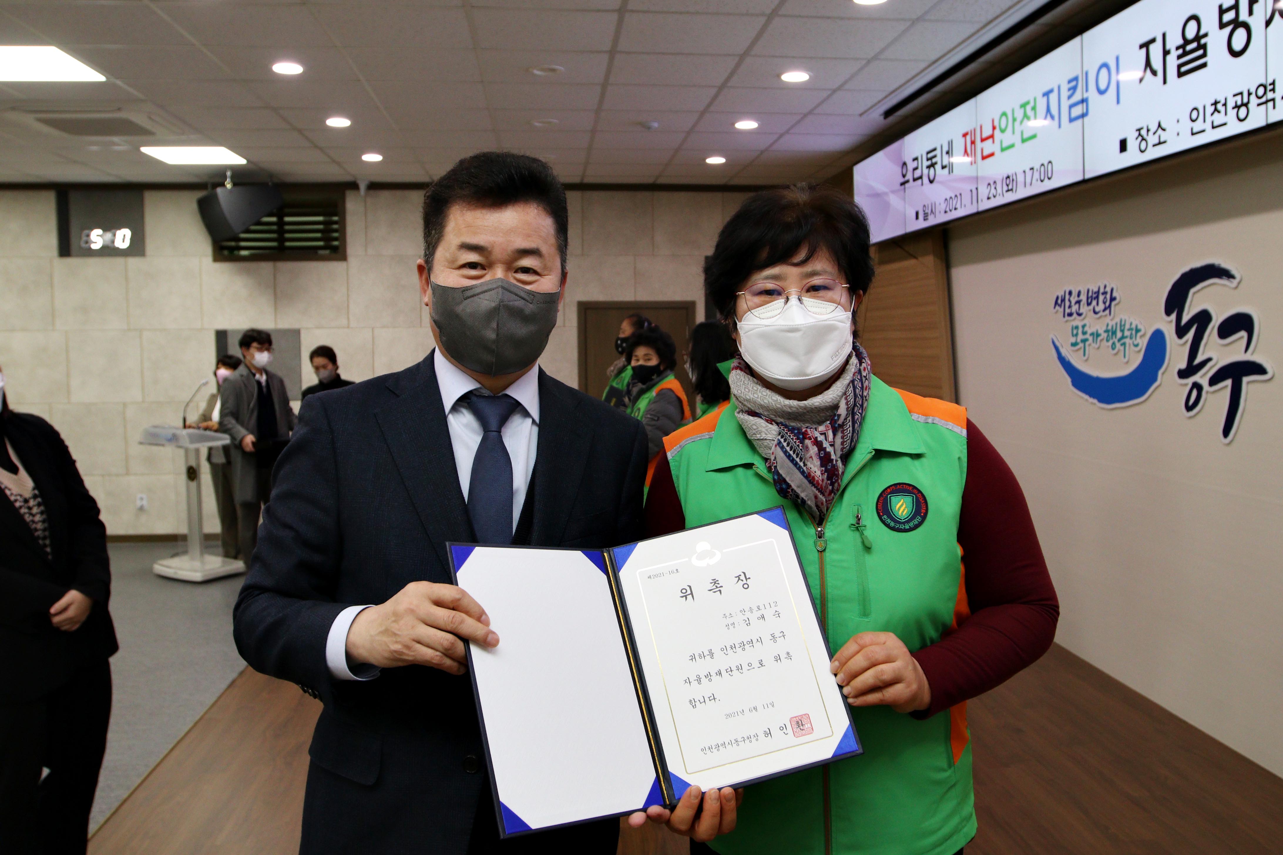 20211123_우리동네_재난안전지킴이_자율방재단_위촉식_기념23.jpg 이미지