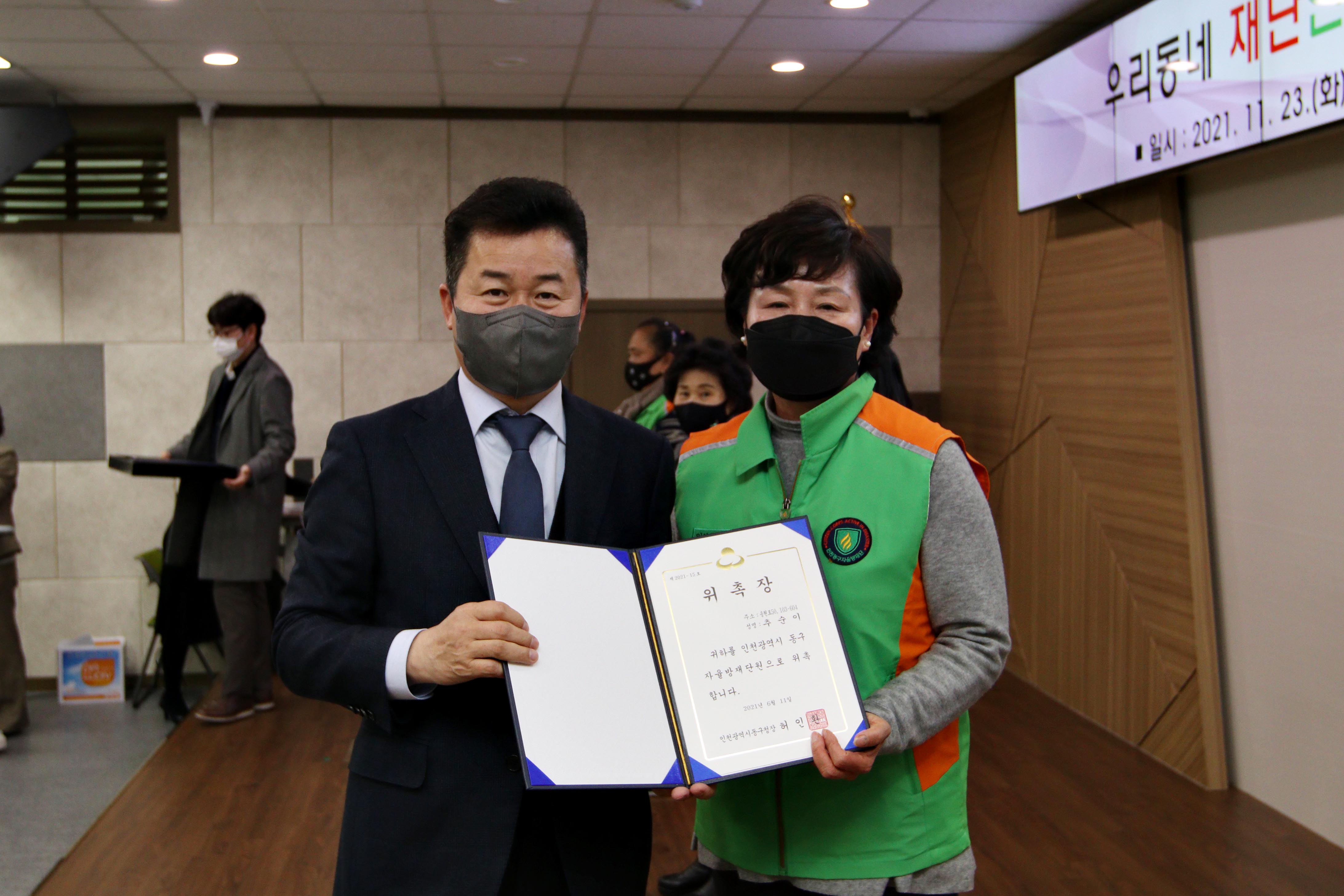 20211123_우리동네_재난안전지킴이_자율방재단_위촉식_기념24.jpg 이미지