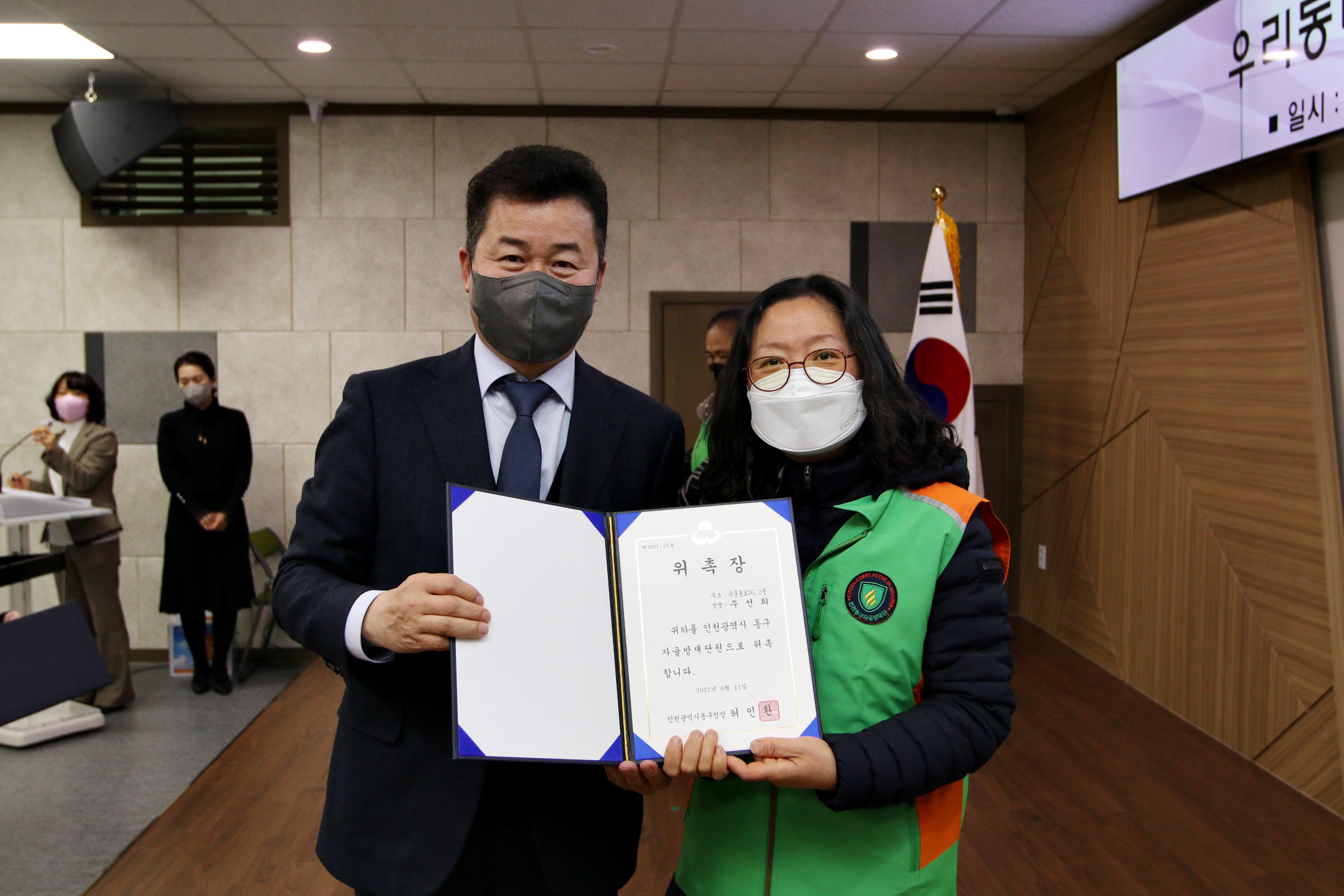 20211123_우리동네_재난안전지킴이_자율방재단_위촉식_기념25.jpg 이미지