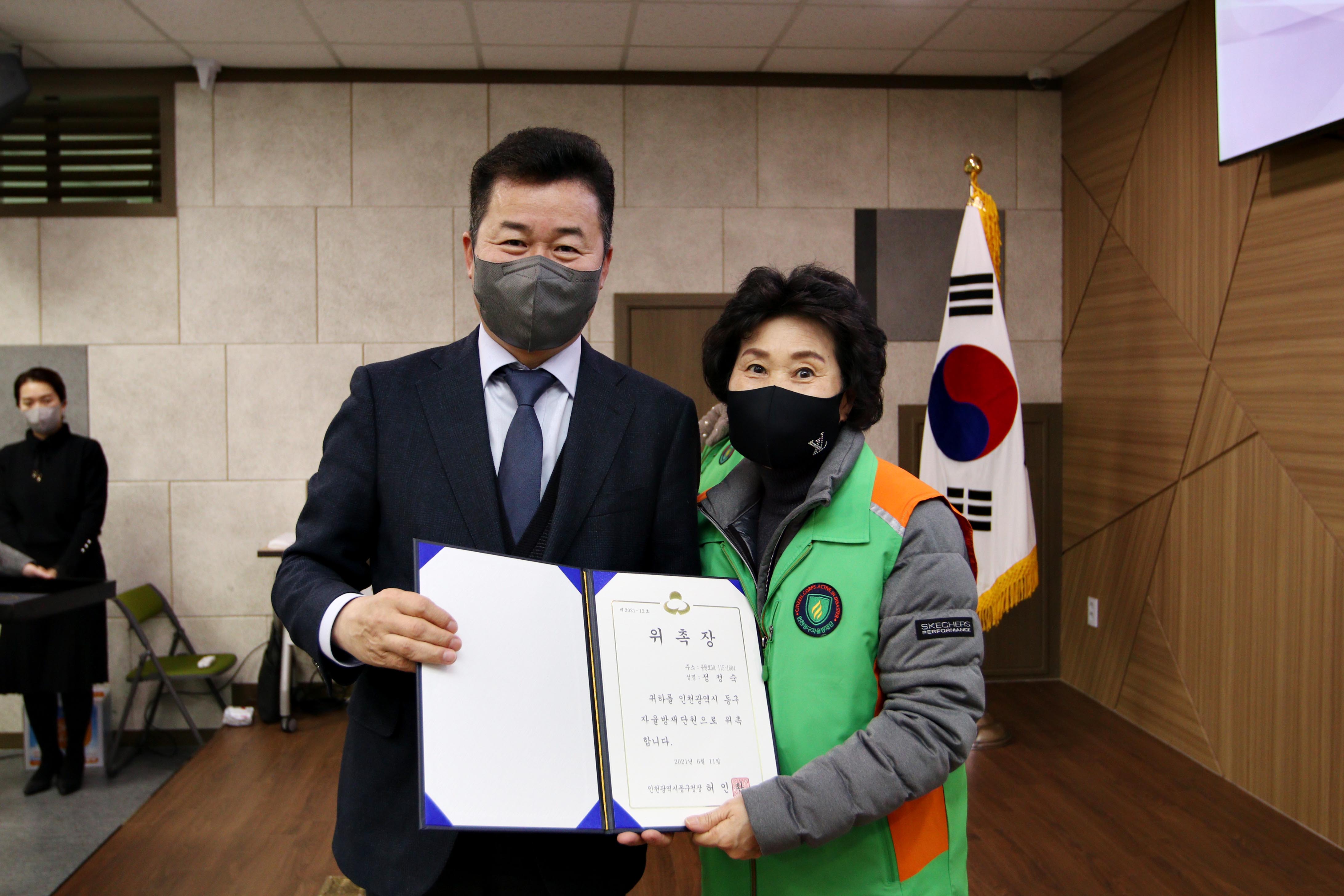 20211123_우리동네_재난안전지킴이_자율방재단_위촉식_기념26.jpg 이미지
