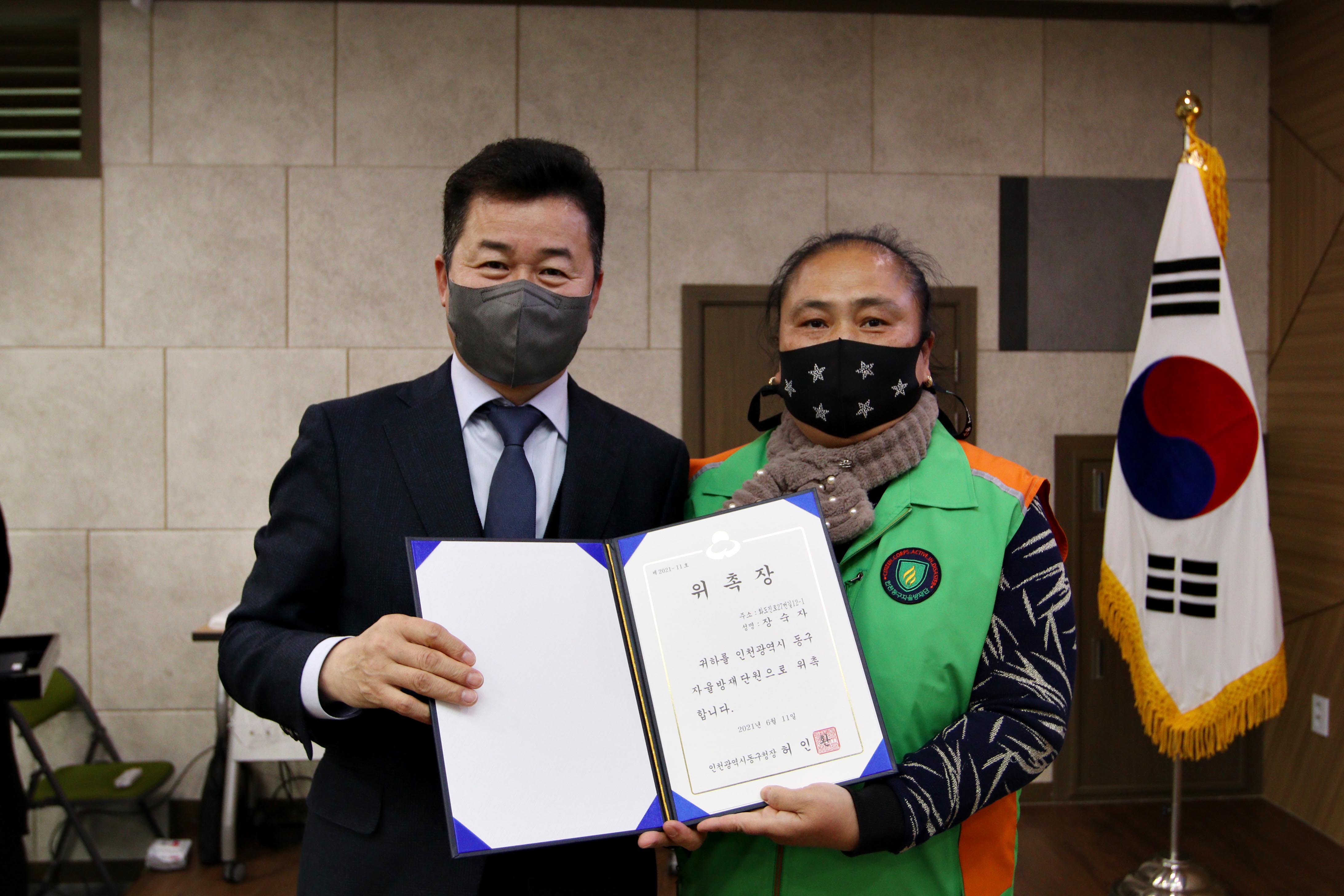20211123_우리동네_재난안전지킴이_자율방재단_위촉식_기념27.jpg 이미지