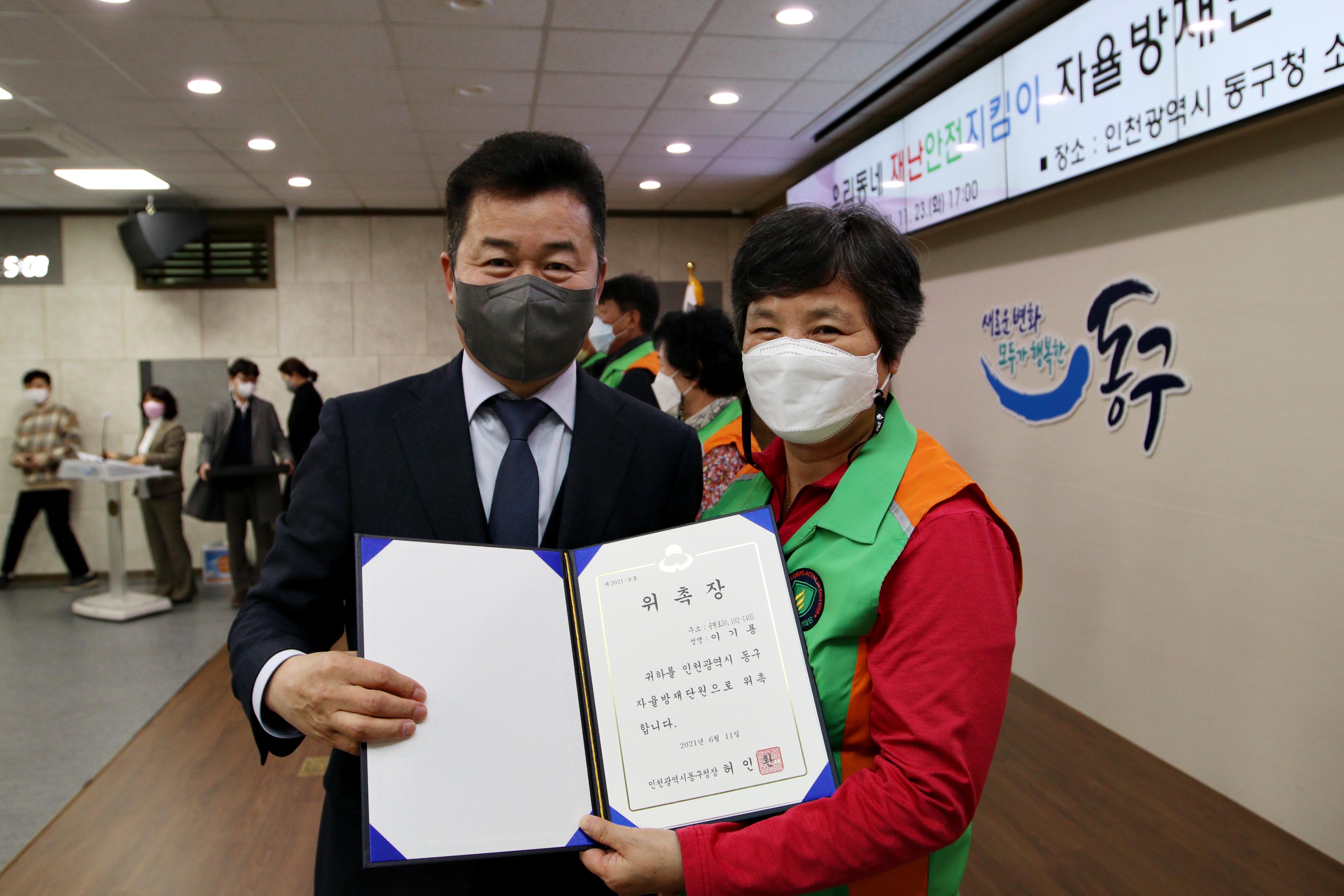 20211123_우리동네_재난안전지킴이_자율방재단_위촉식_기념28.jpg 이미지