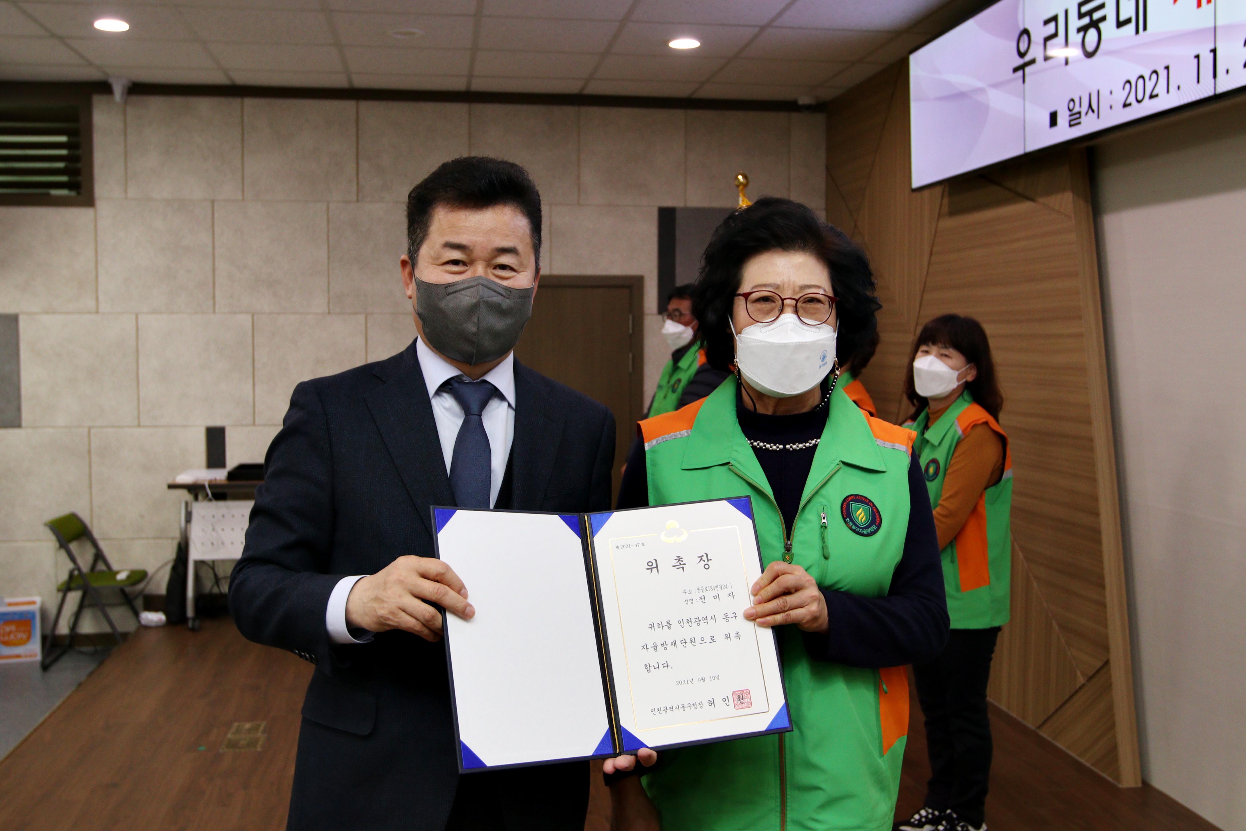 20211123_우리동네_재난안전지킴이_자율방재단_위촉식_기념3.jpg 이미지