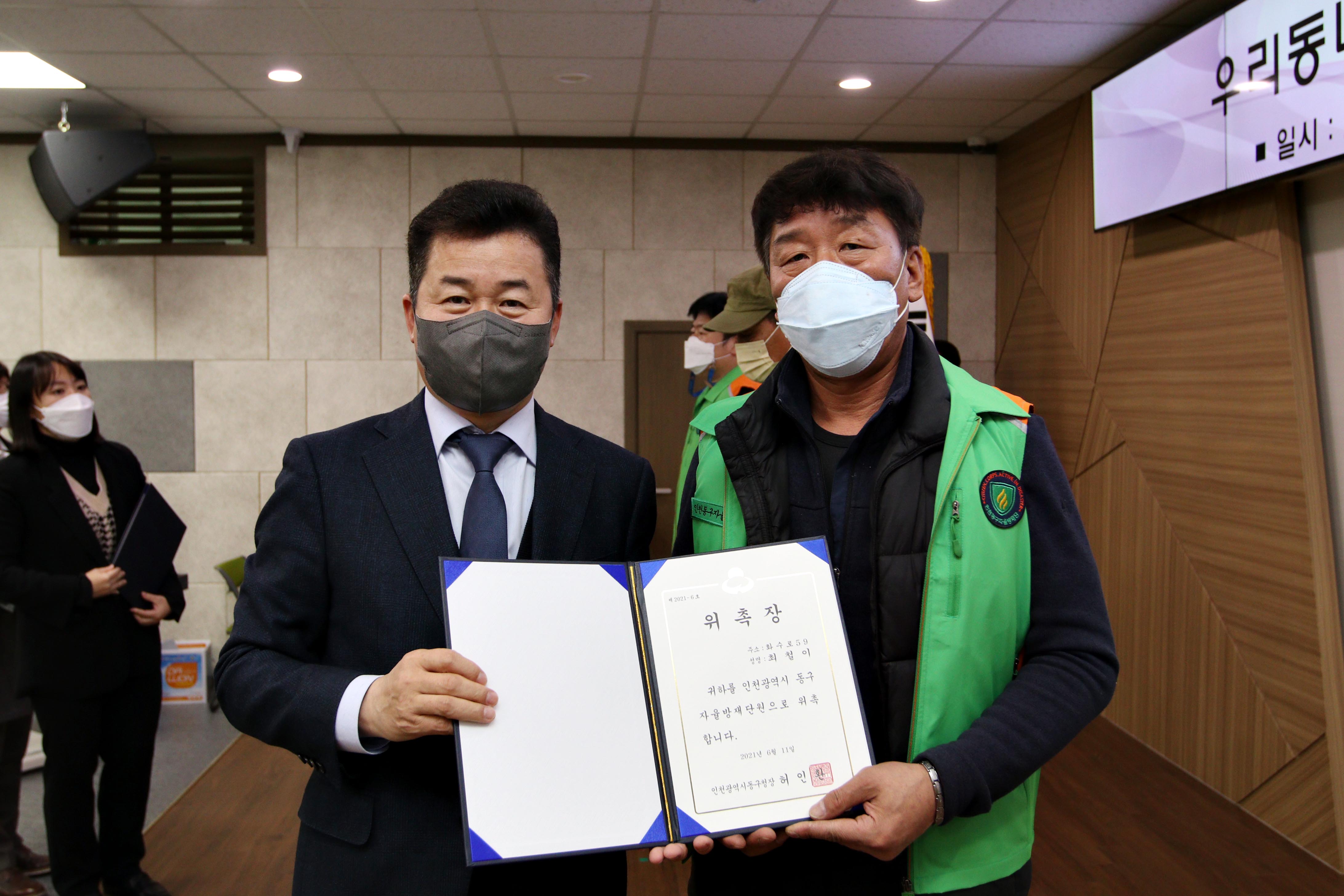 20211123_우리동네_재난안전지킴이_자율방재단_위촉식_기념30.jpg 이미지