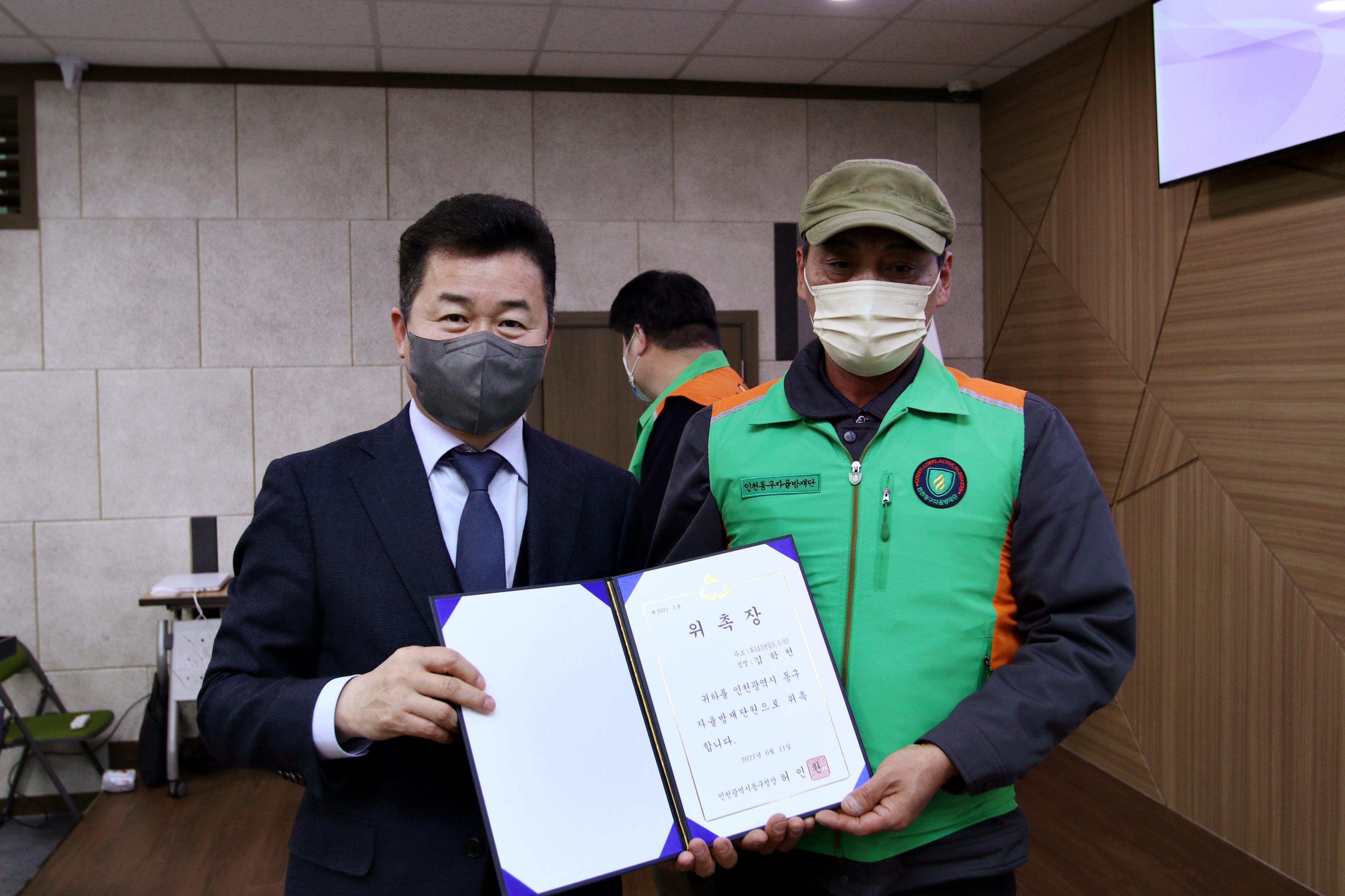 20211123_우리동네_재난안전지킴이_자율방재단_위촉식_기념31.jpg 이미지