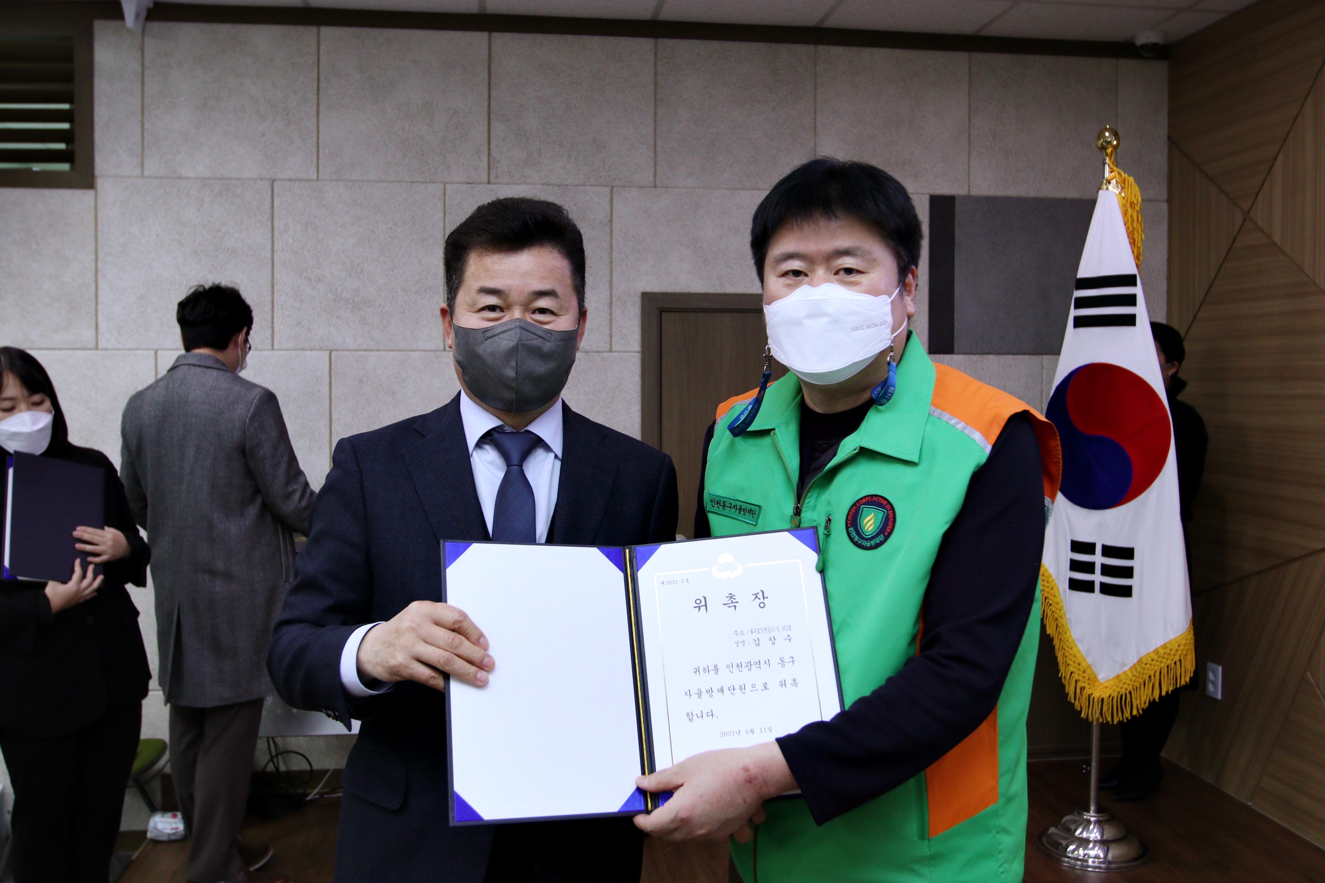 20211123_우리동네_재난안전지킴이_자율방재단_위촉식_기념32.jpg 이미지