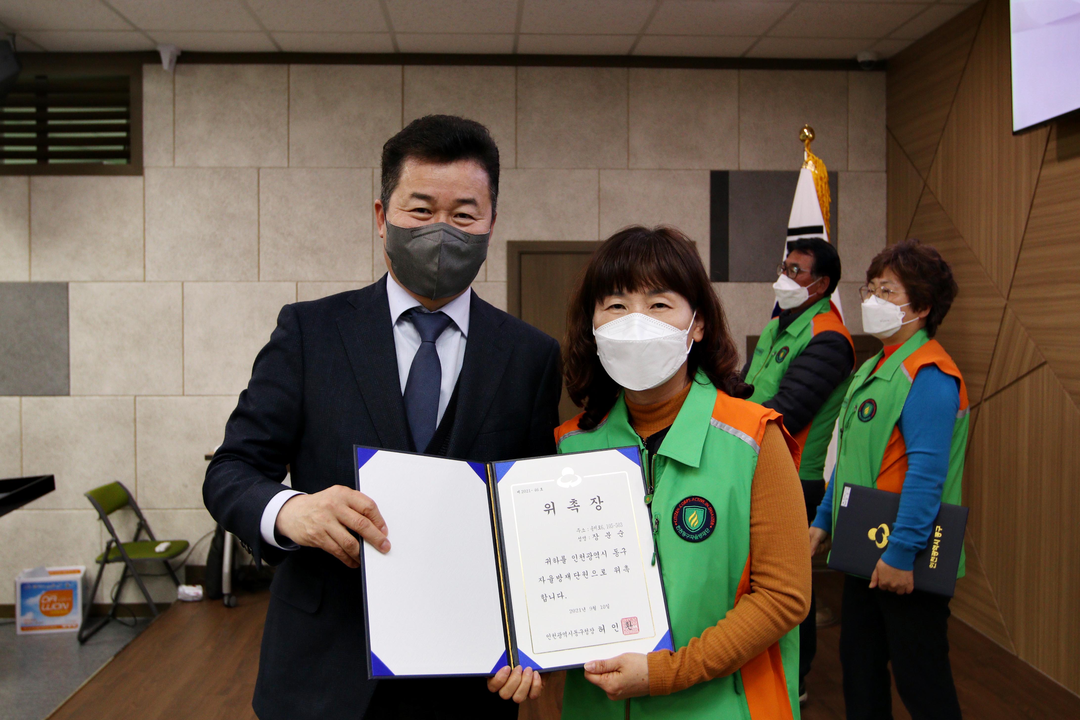 20211123_우리동네_재난안전지킴이_자율방재단_위촉식_기념4.jpg 이미지