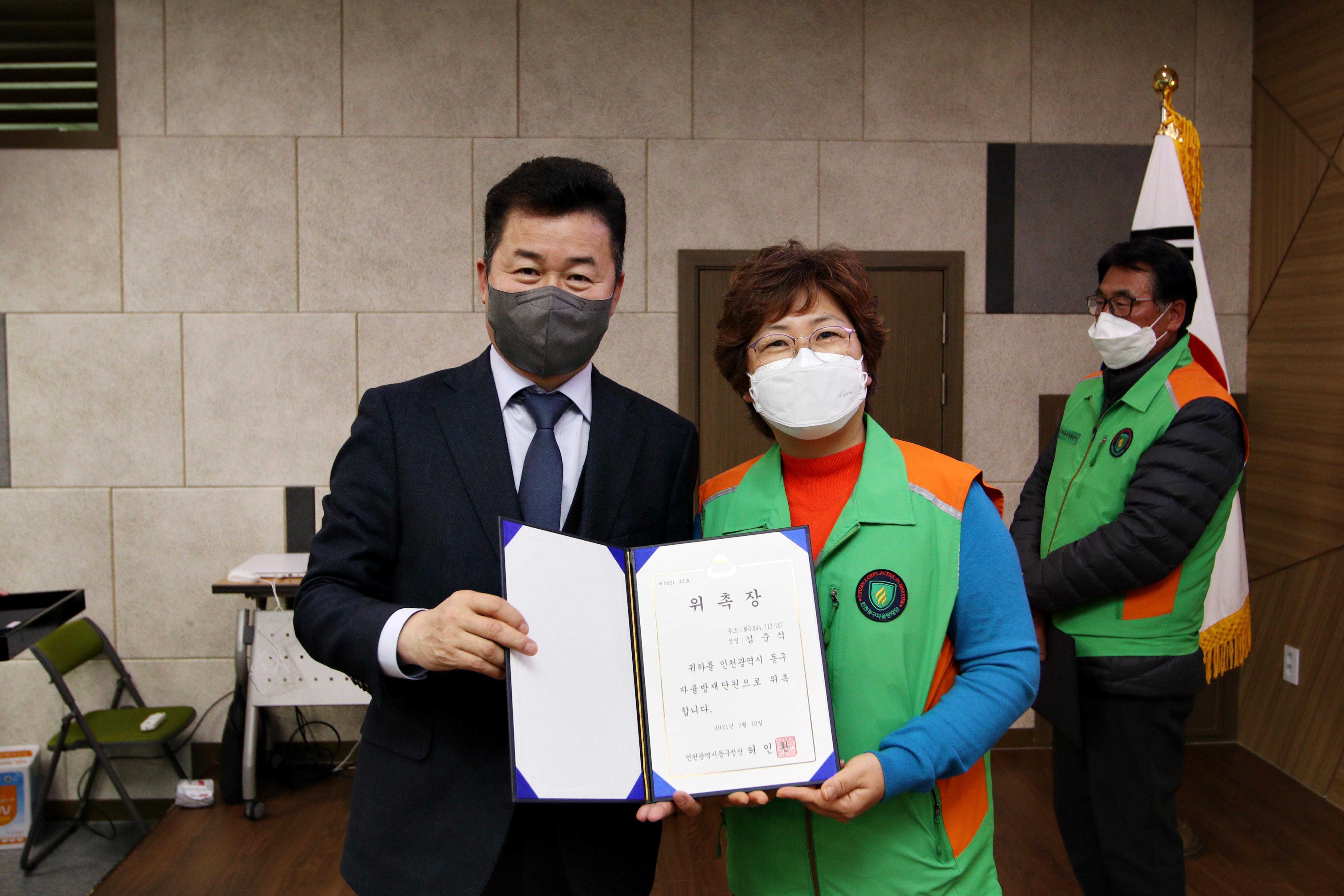 20211123_우리동네_재난안전지킴이_자율방재단_위촉식_기념5.jpg 이미지