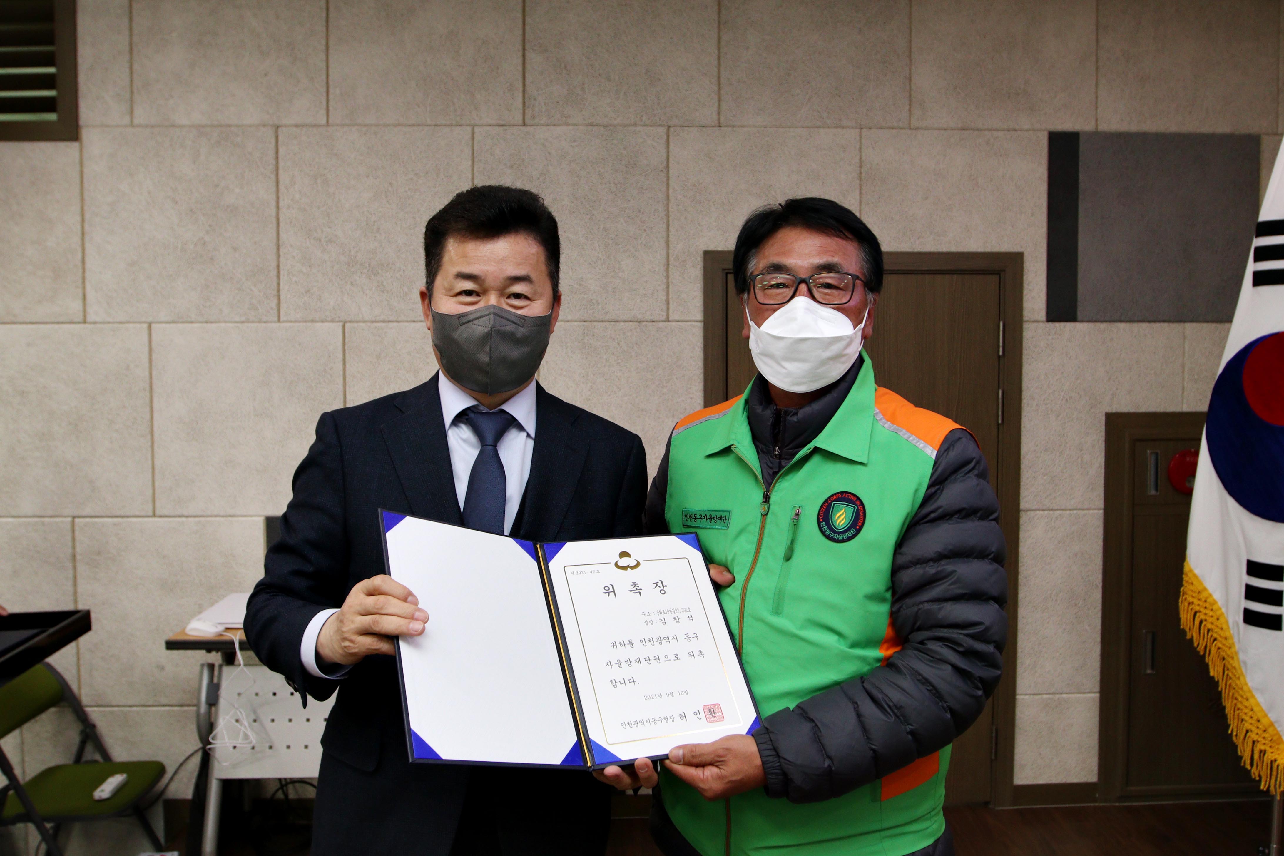 20211123_우리동네_재난안전지킴이_자율방재단_위촉식_기념6.jpg 이미지
